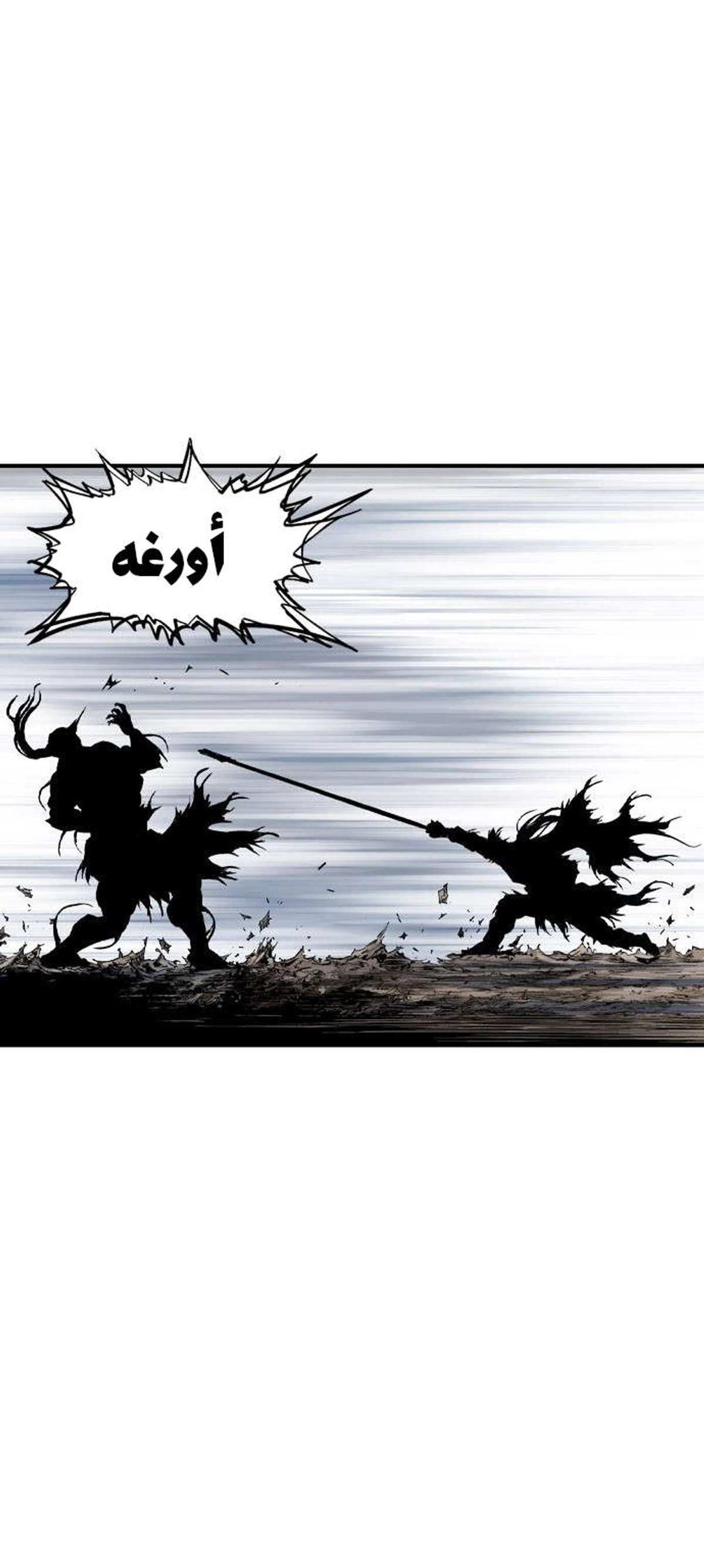 غوسو — الأستاذ الفصل 188 — صفحة 10