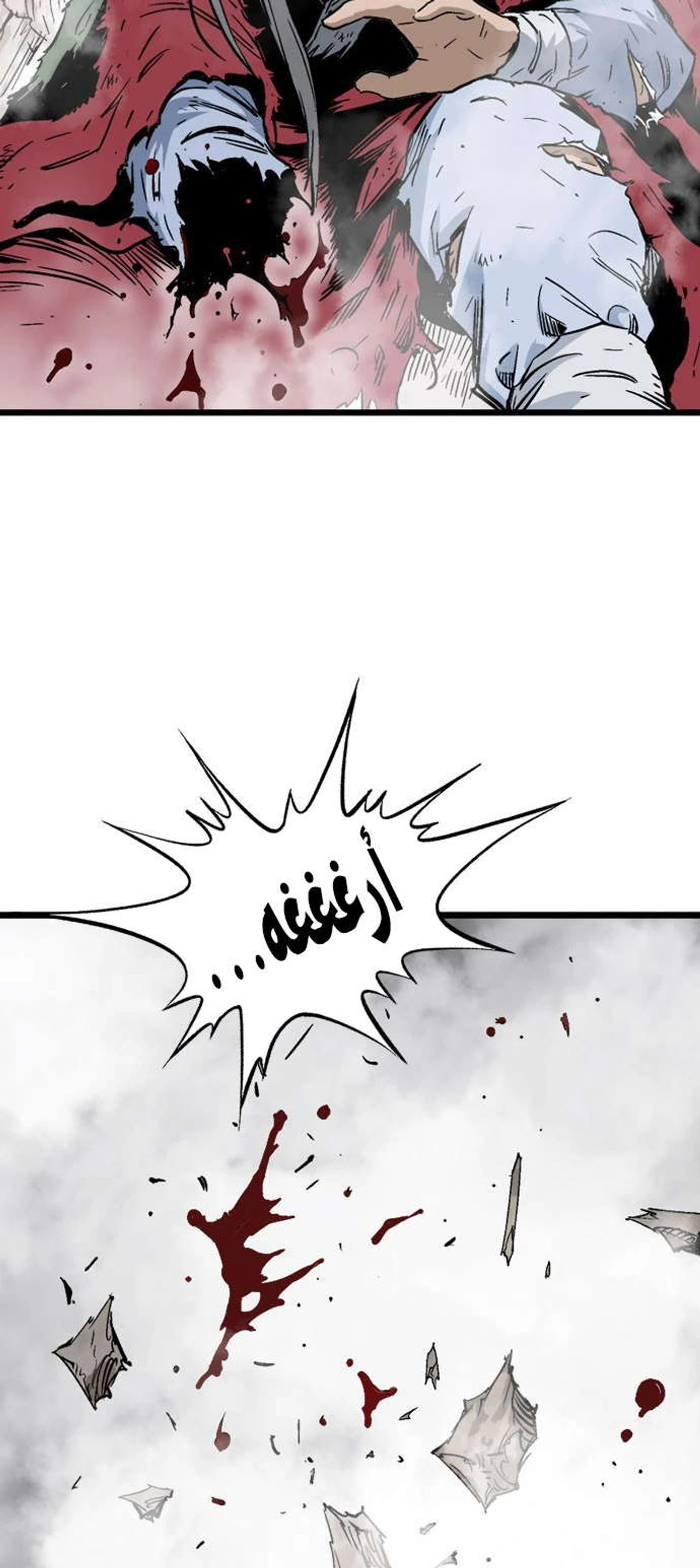 غوسو — الأستاذ الفصل 188 — صفحة 42