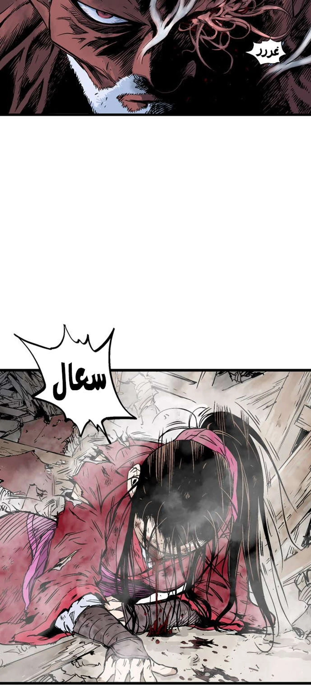 غوسو — الأستاذ الفصل 188 — صفحة 46