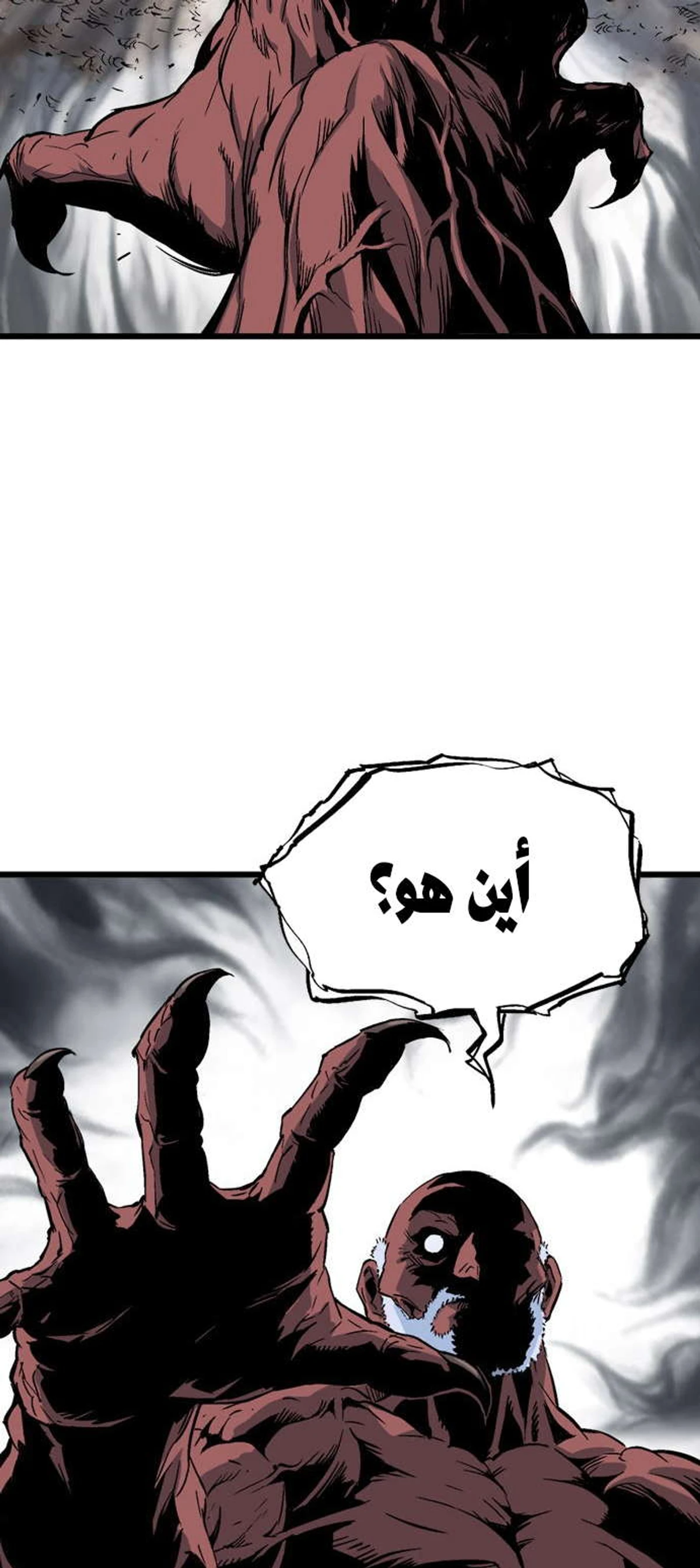 غوسو — الأستاذ الفصل 188 — صفحة 54
