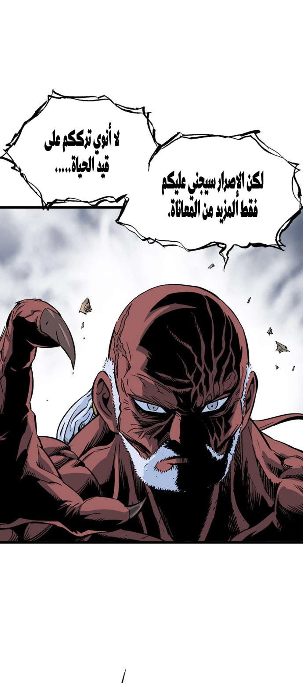 غوسو — الأستاذ الفصل 188 — صفحة 56