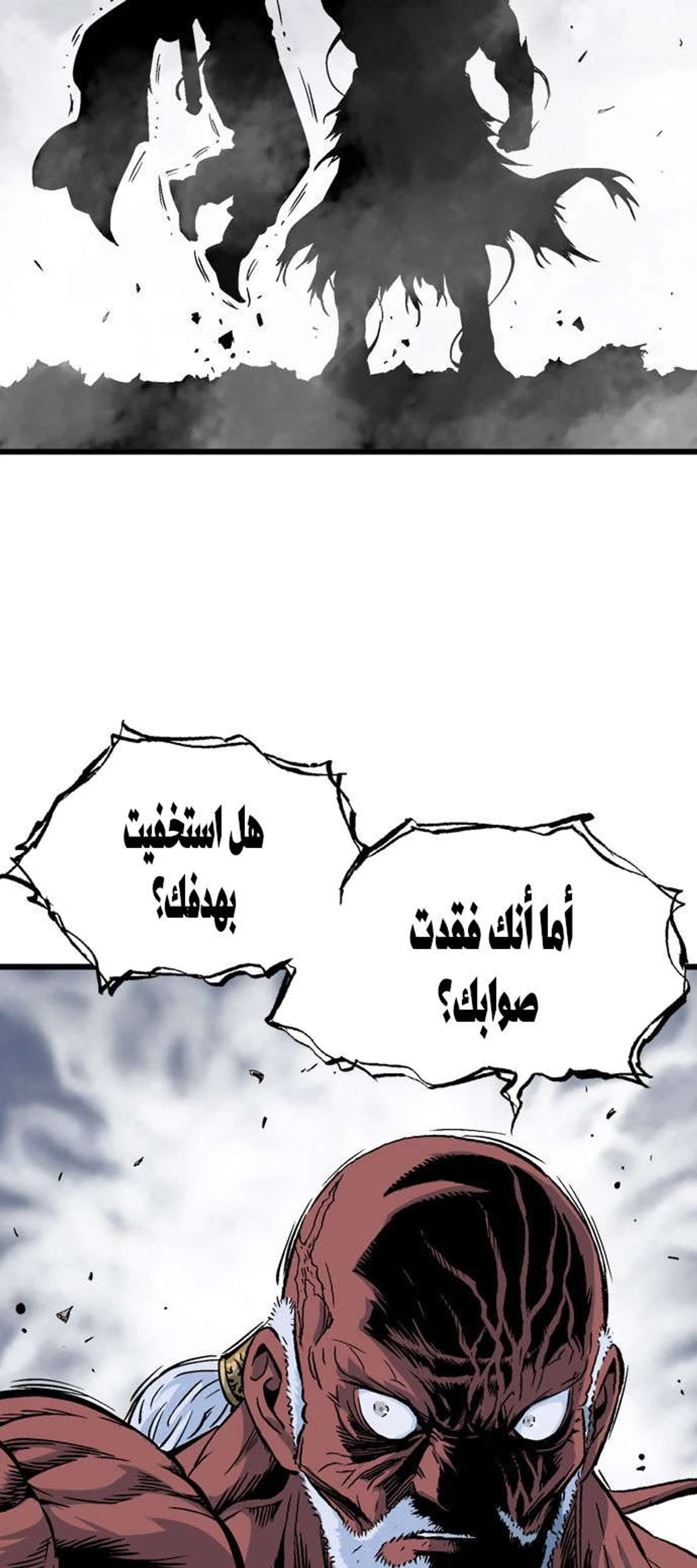 غوسو — الأستاذ الفصل 188 — صفحة 63
