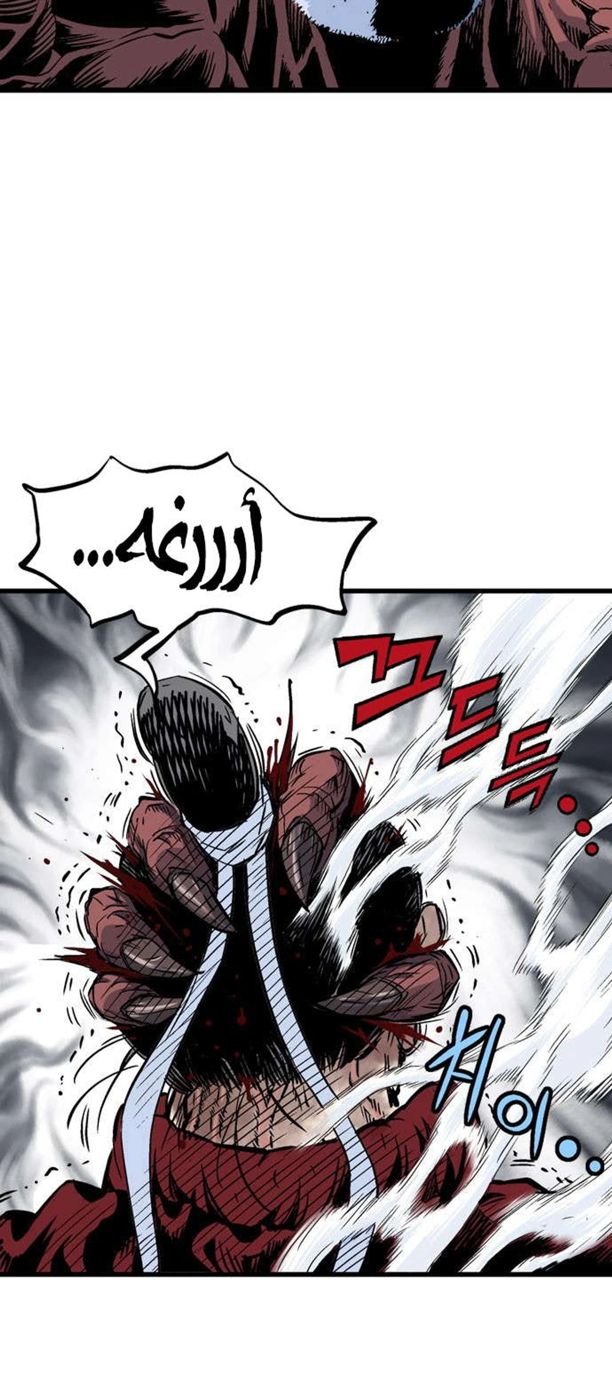 غوسو — الأستاذ الفصل 188 — صفحة 64