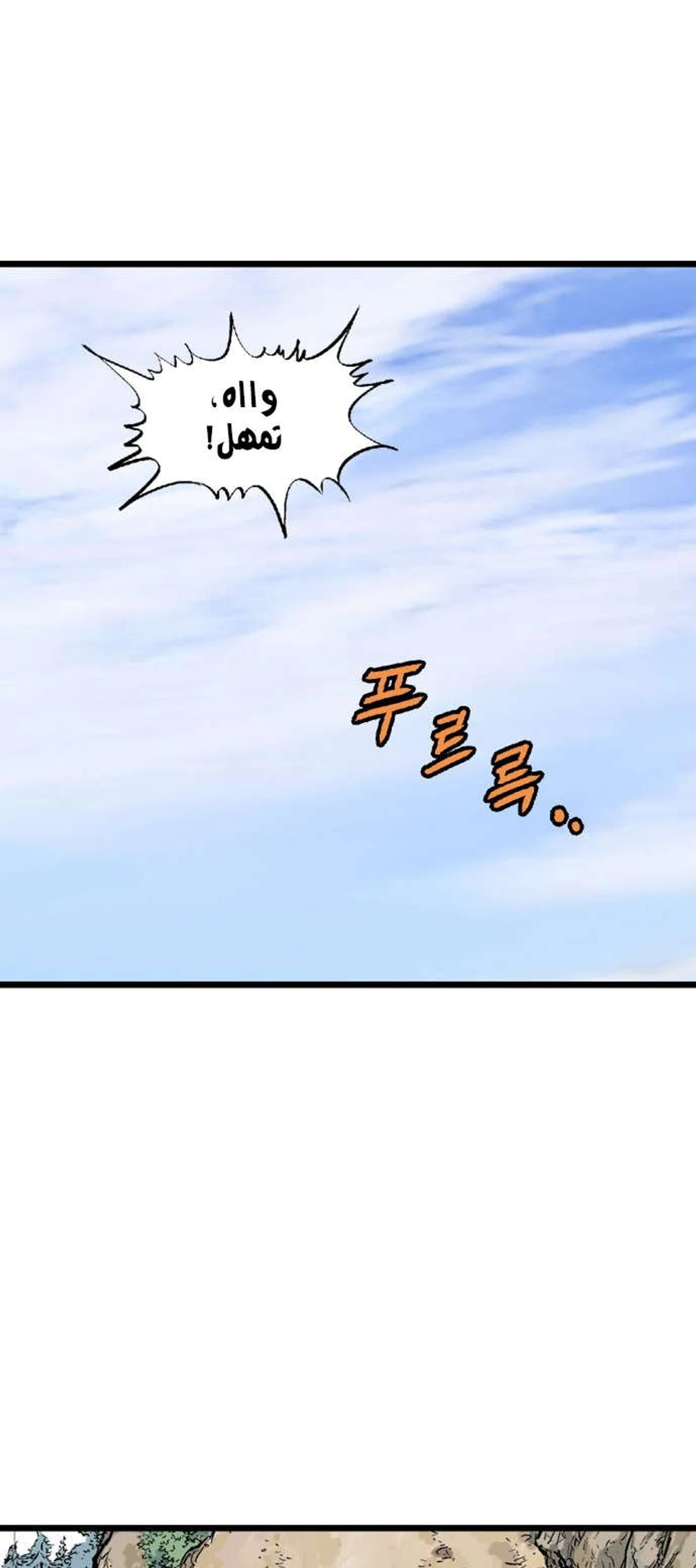 غوسو — الأستاذ الفصل 189 — صفحة 3