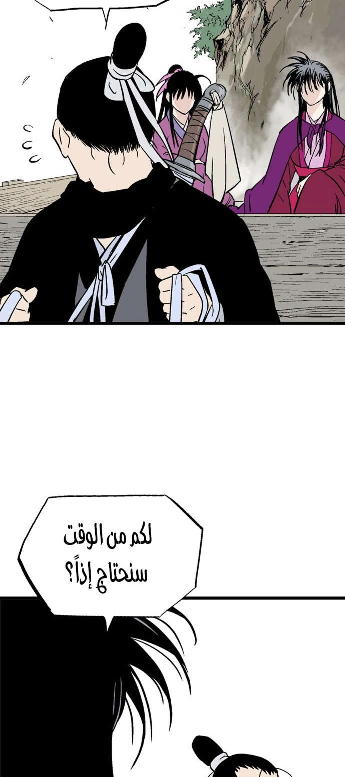غوسو — الأستاذ الفصل 189 — صفحة 6