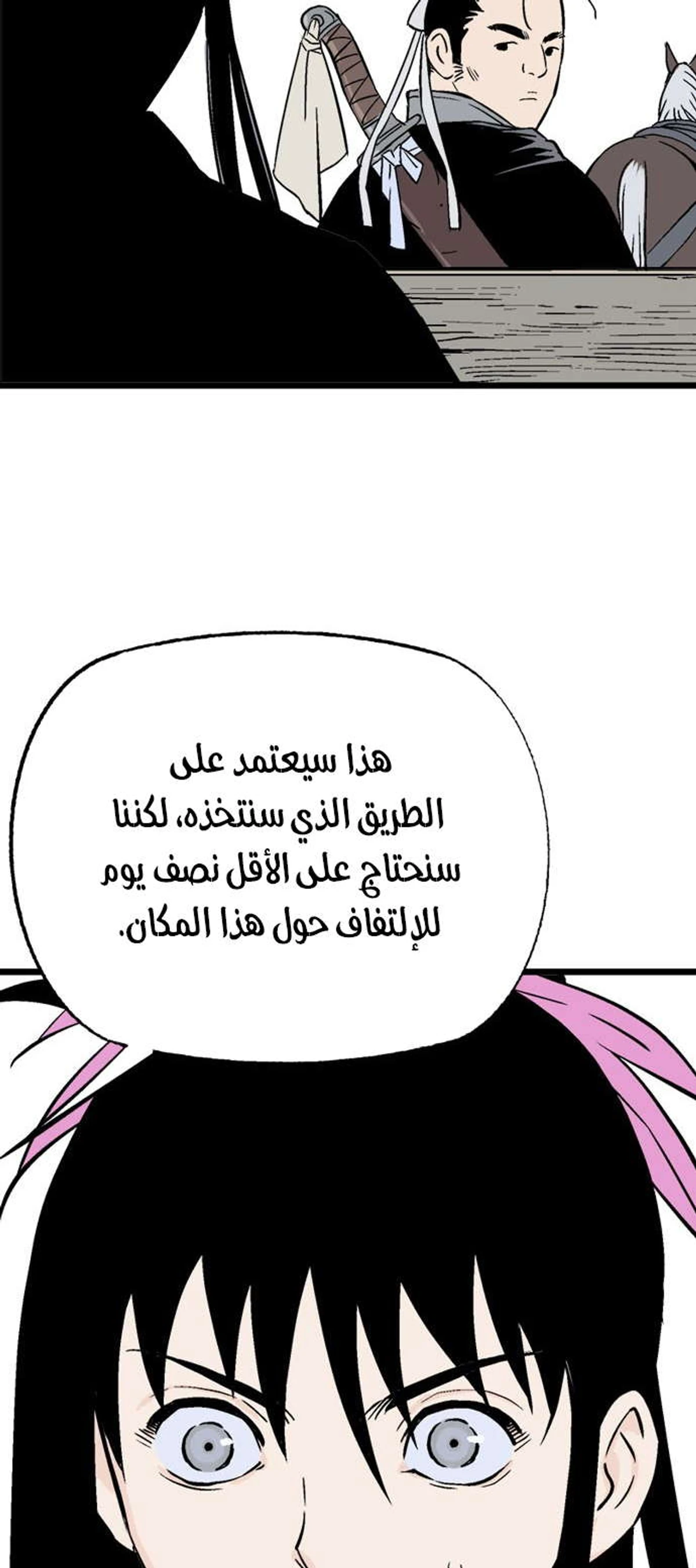 غوسو — الأستاذ الفصل 189 — صفحة 7