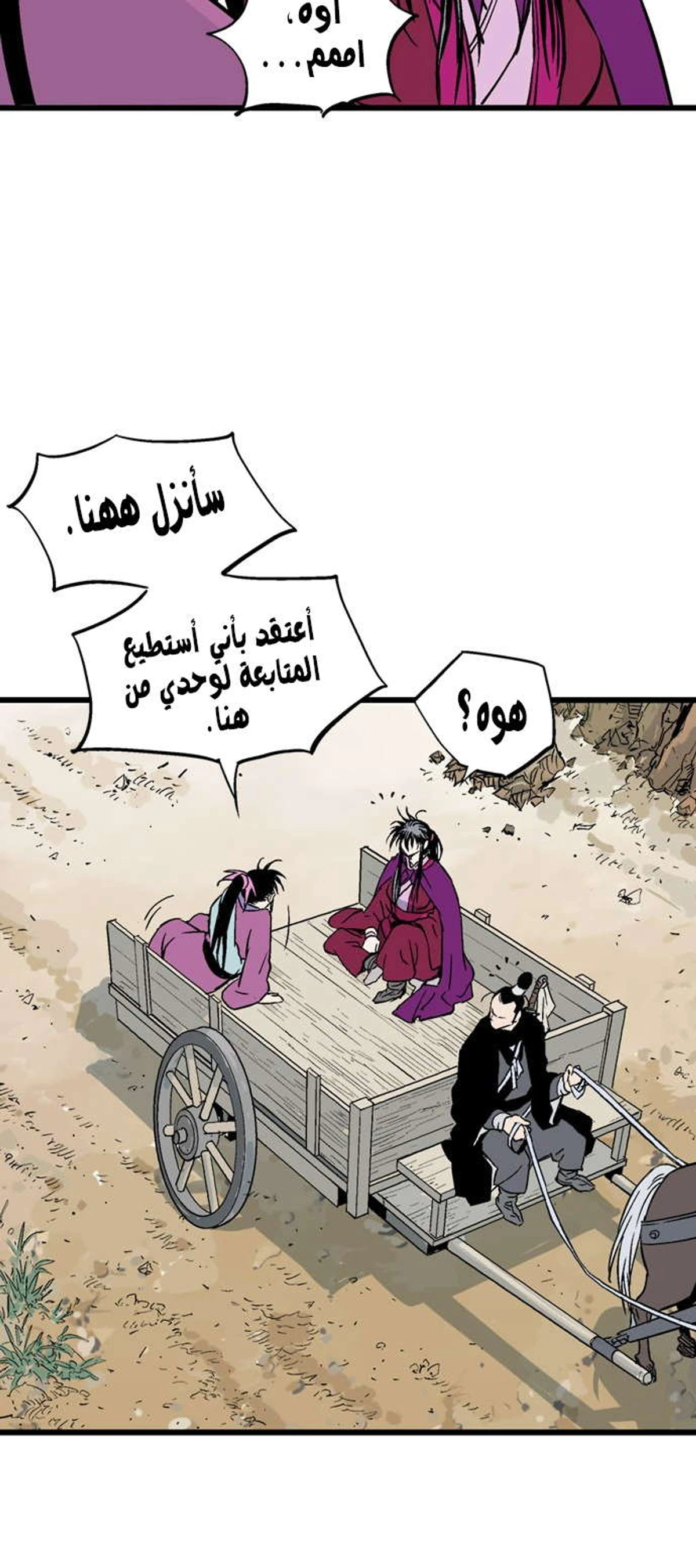 غوسو — الأستاذ الفصل 189 — صفحة 9