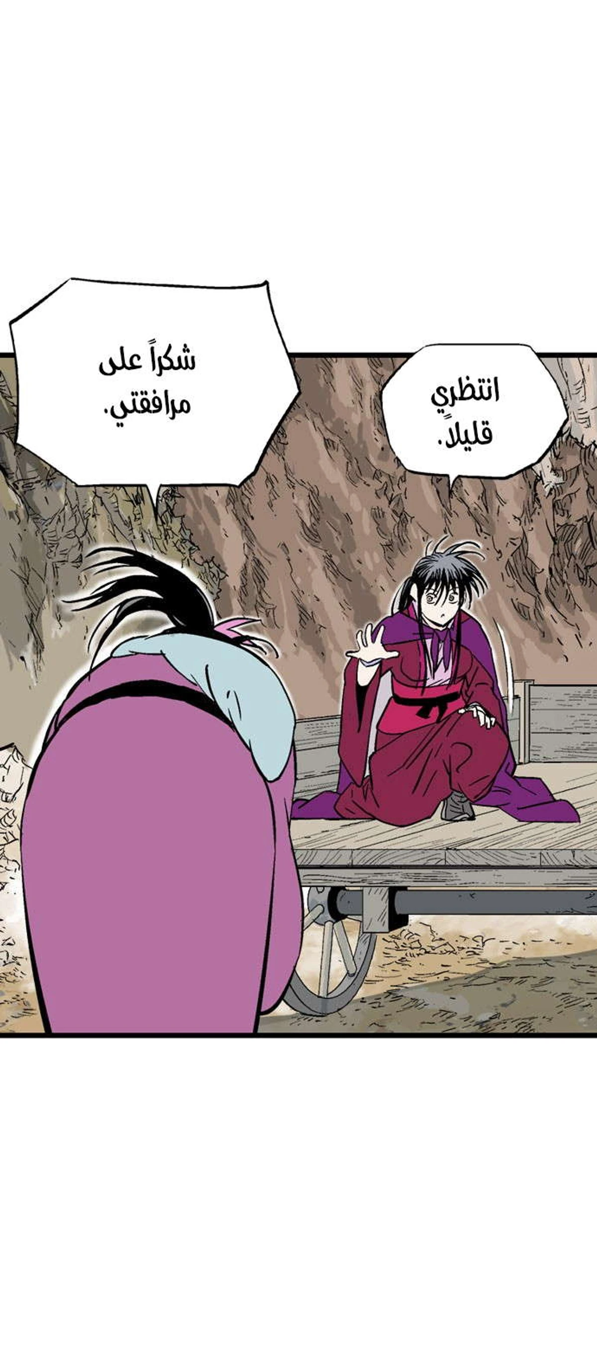غوسو — الأستاذ الفصل 189 — صفحة 10