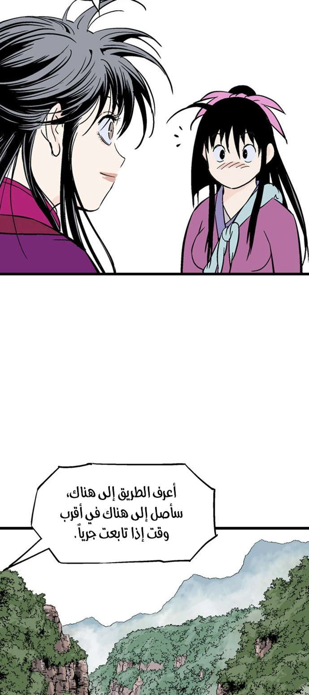 غوسو — الأستاذ الفصل 189 — صفحة 14