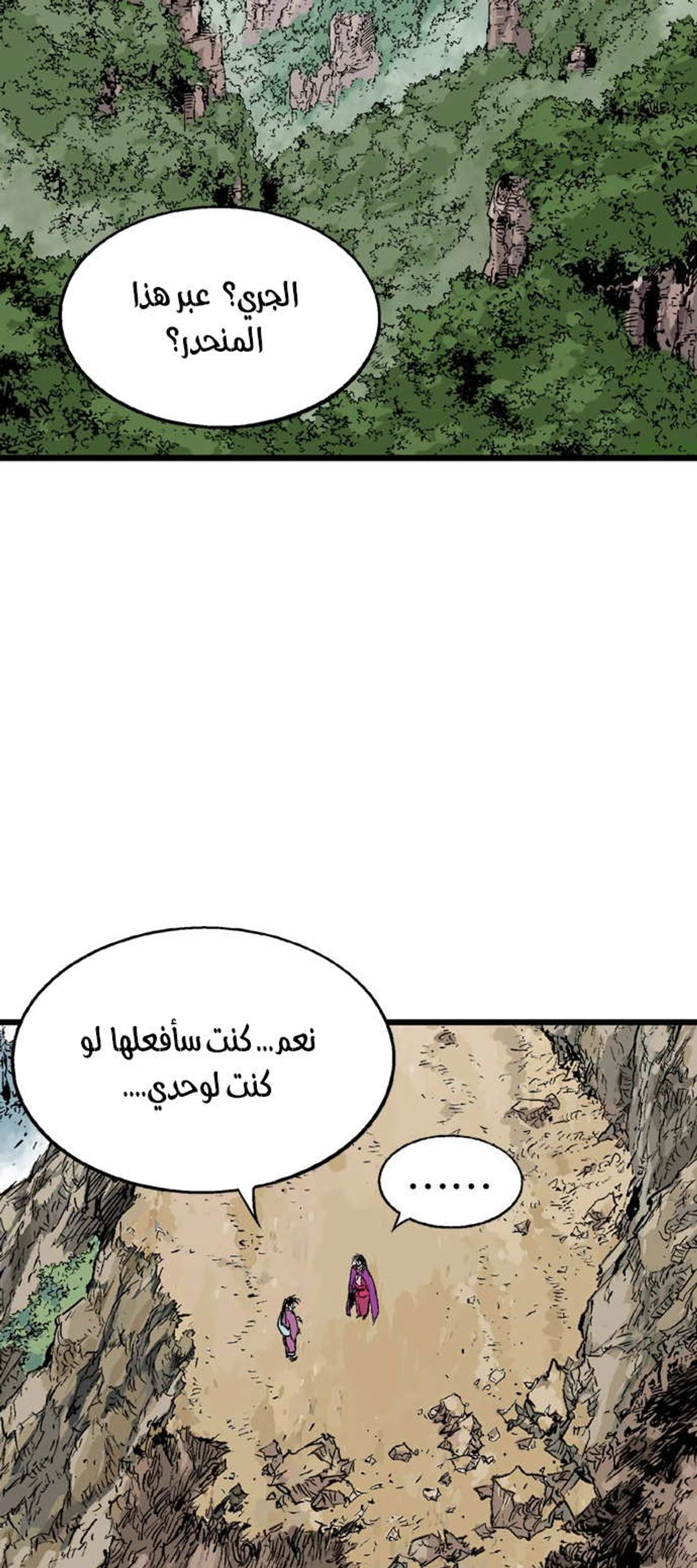 غوسو — الأستاذ الفصل 189 — صفحة 15