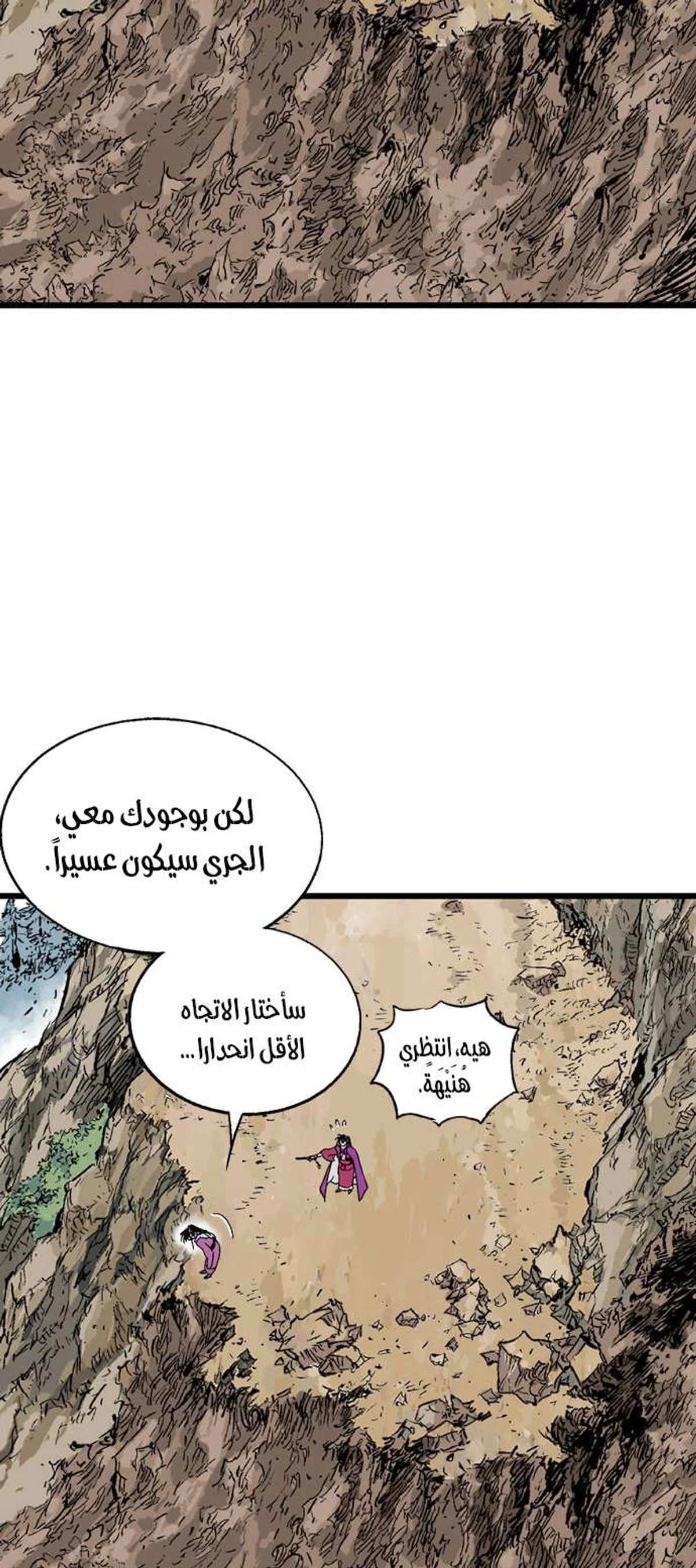 غوسو — الأستاذ الفصل 189 — صفحة 16