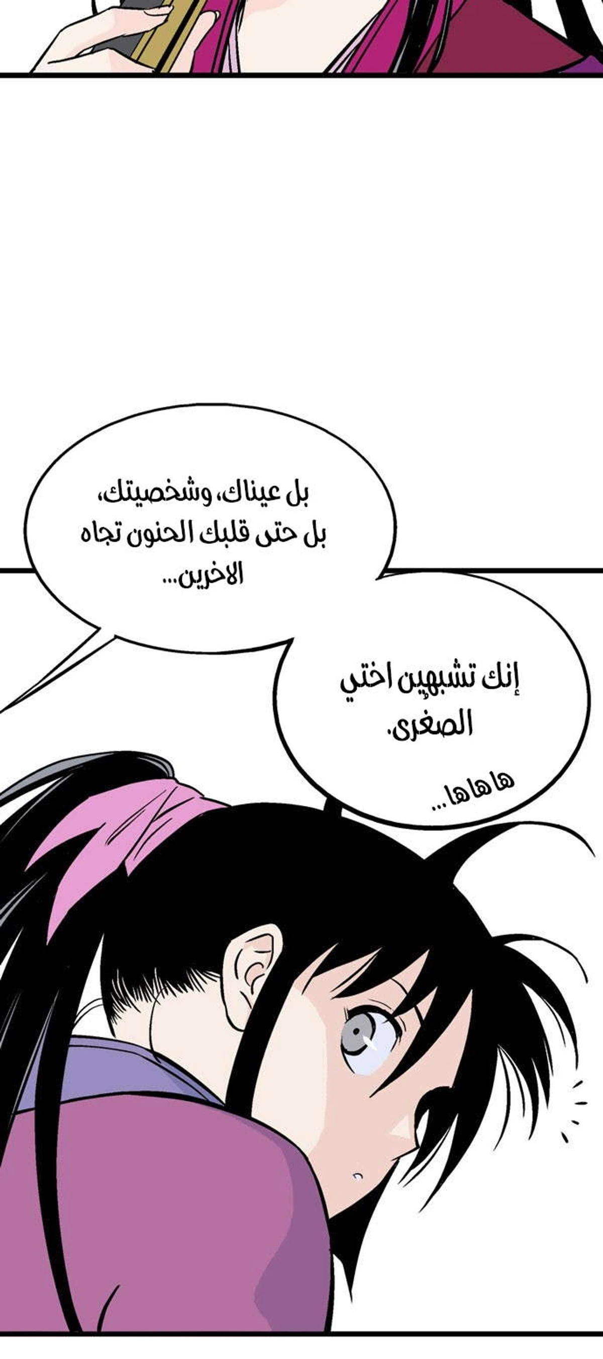 غوسو — الأستاذ الفصل 189 — صفحة 18