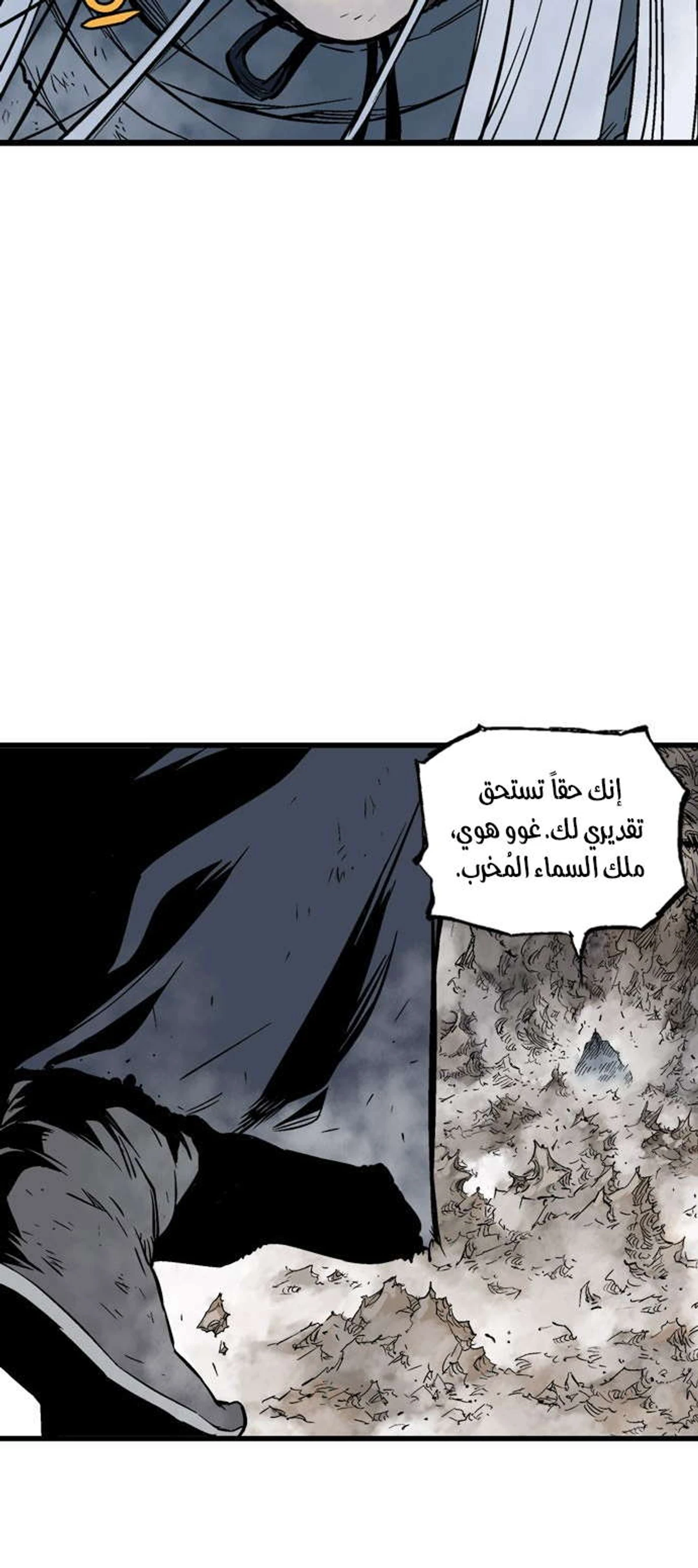 غوسو — الأستاذ الفصل 189 — صفحة 35