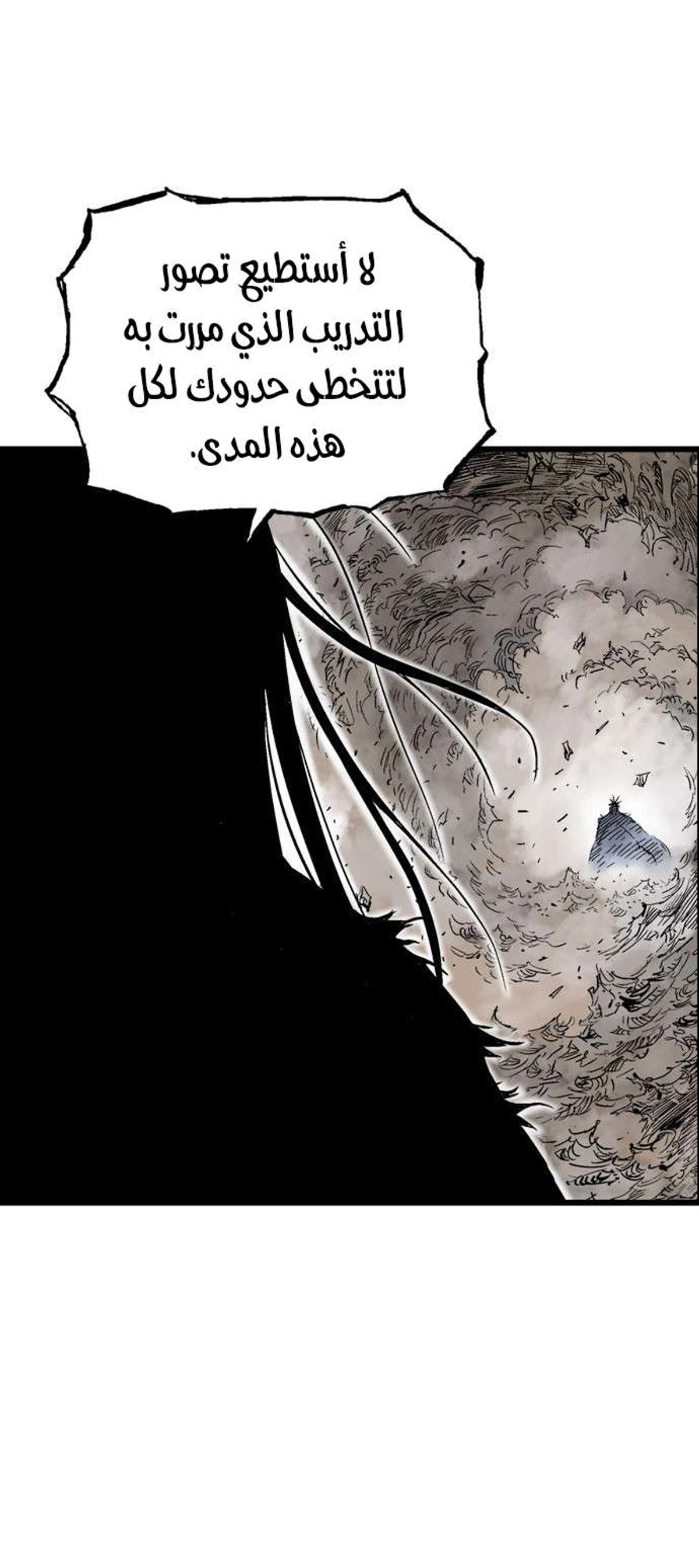 غوسو — الأستاذ الفصل 189 — صفحة 36