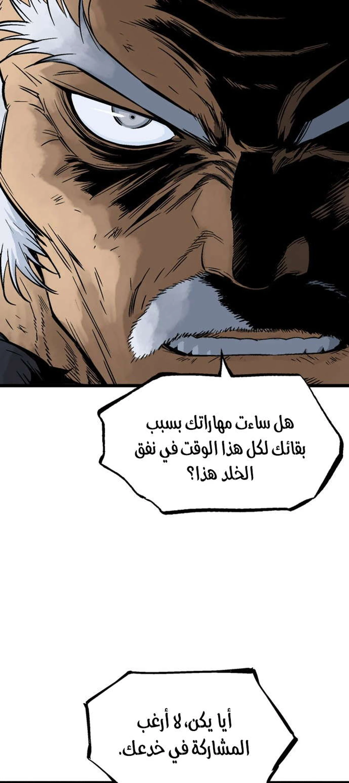 غوسو — الأستاذ الفصل 189 — صفحة 39