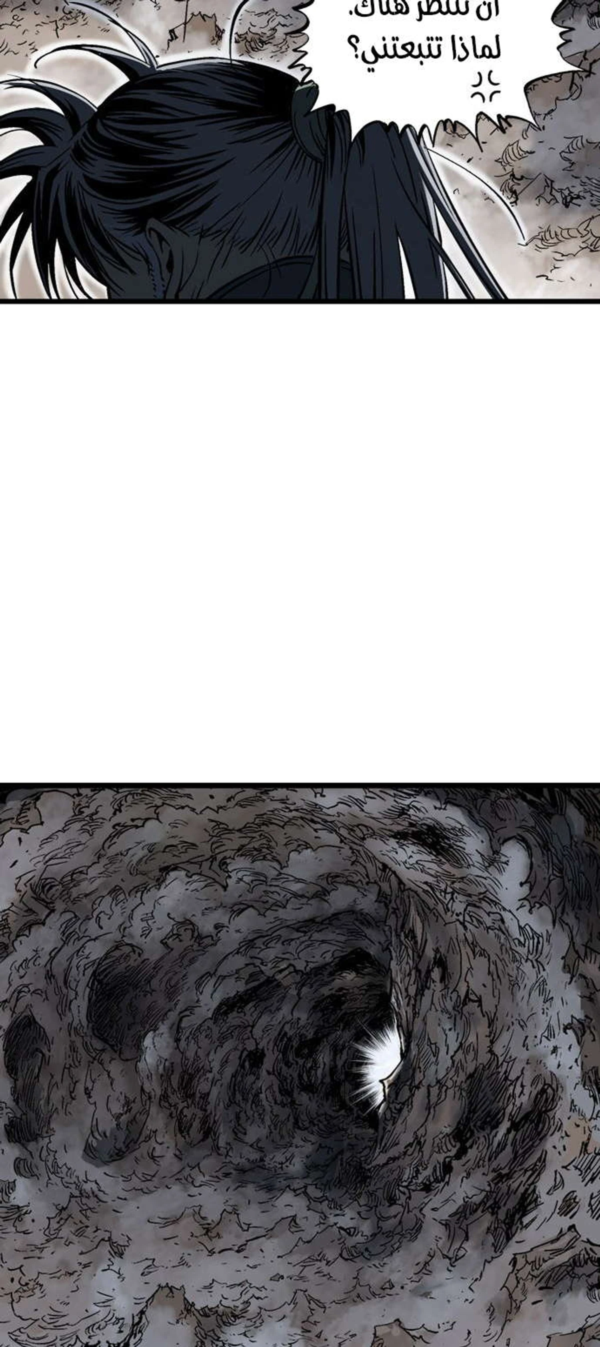غوسو — الأستاذ الفصل 189 — صفحة 58