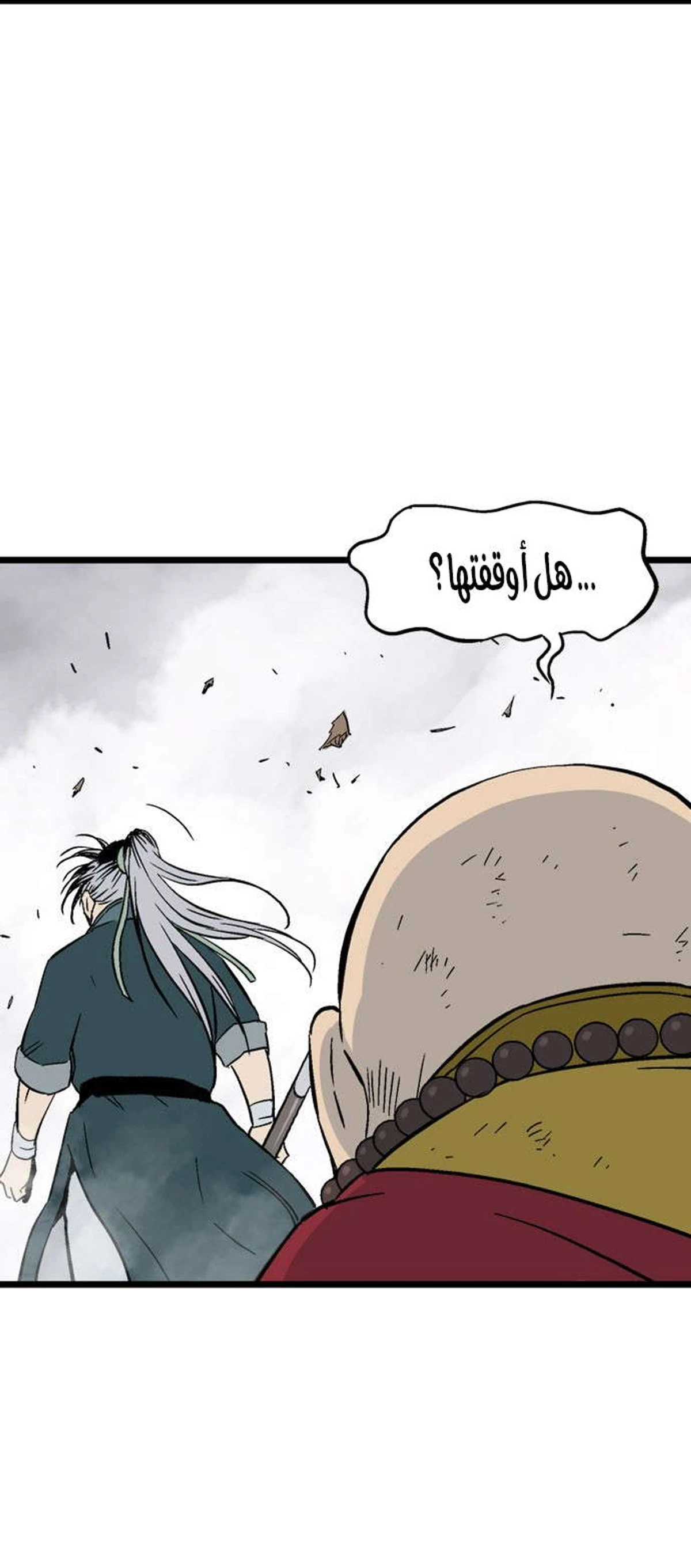 غوسو — الأستاذ الفصل 189 — صفحة 75