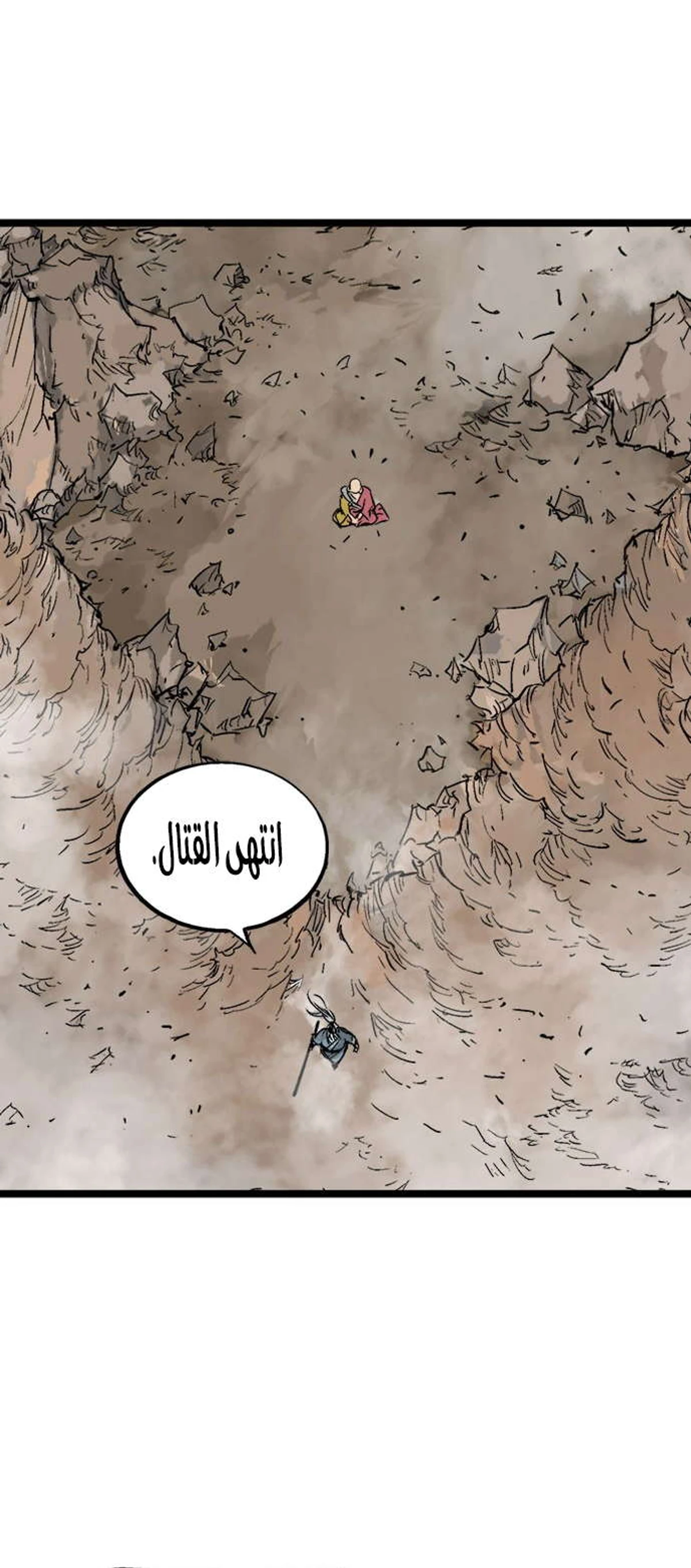 غوسو — الأستاذ الفصل 189 — صفحة 77