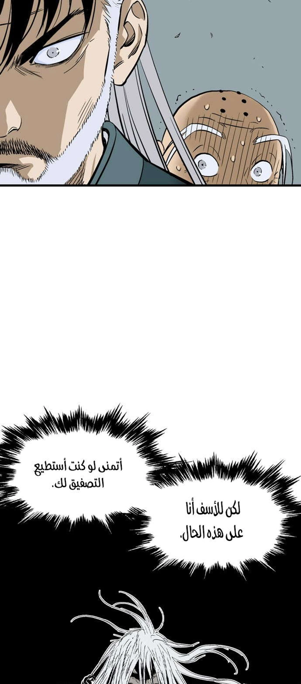 غوسو — الأستاذ الفصل 189 — صفحة 95