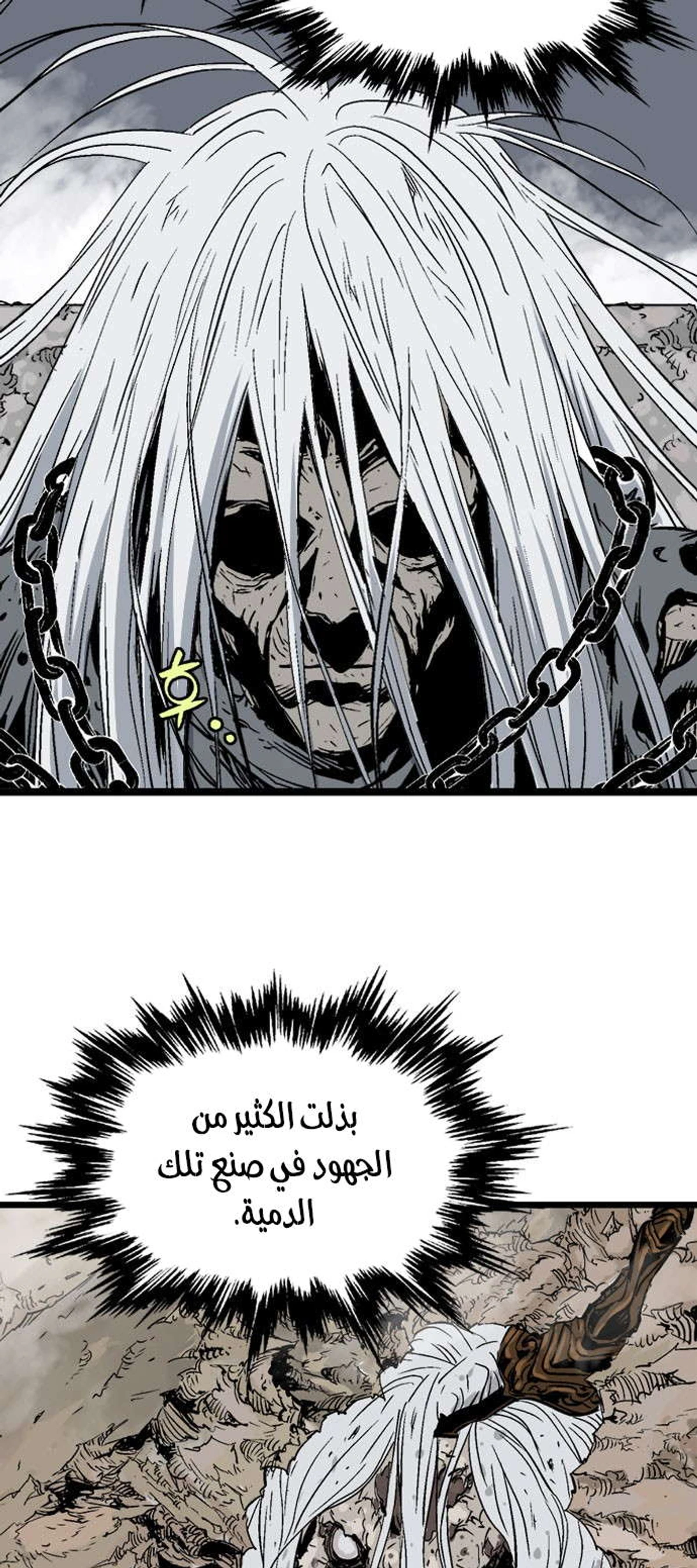 غوسو — الأستاذ الفصل 190 — صفحة 6