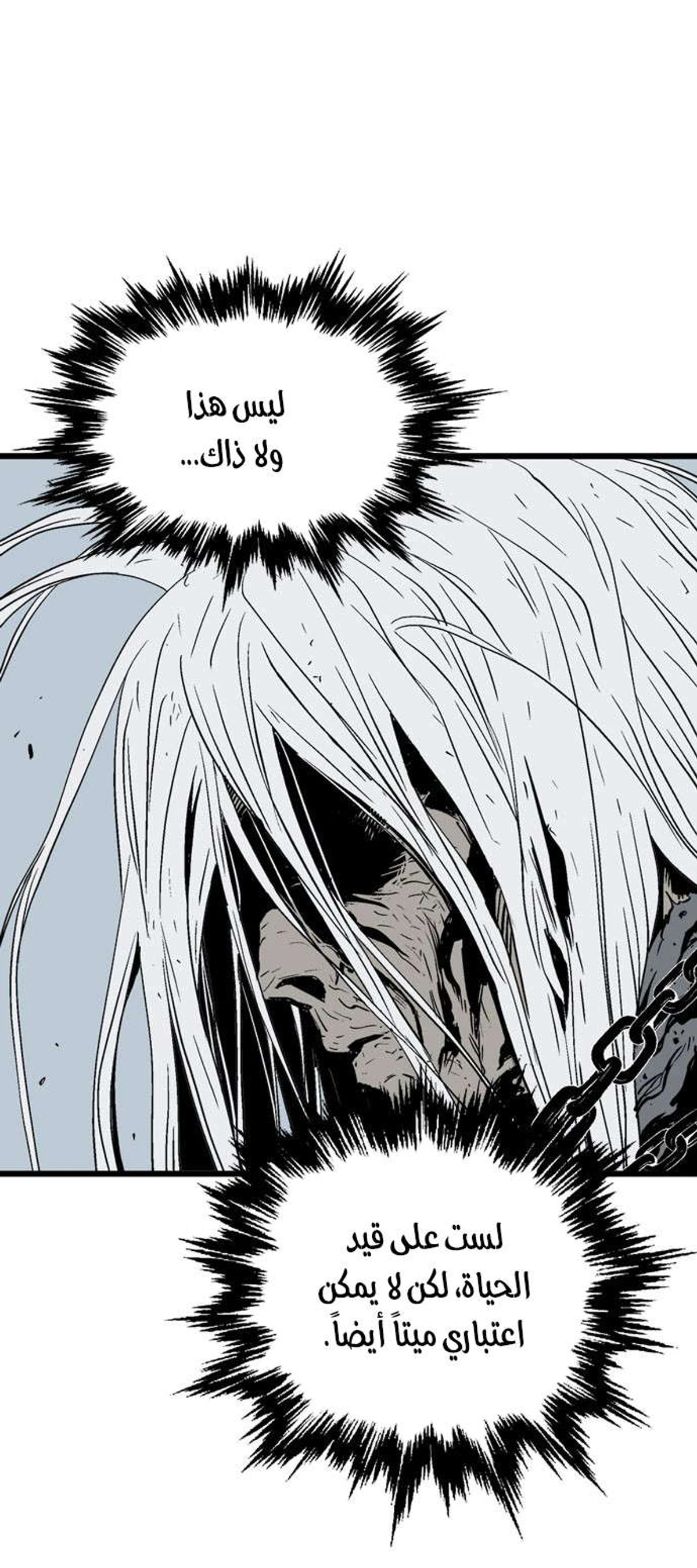غوسو — الأستاذ الفصل 190 — صفحة 8