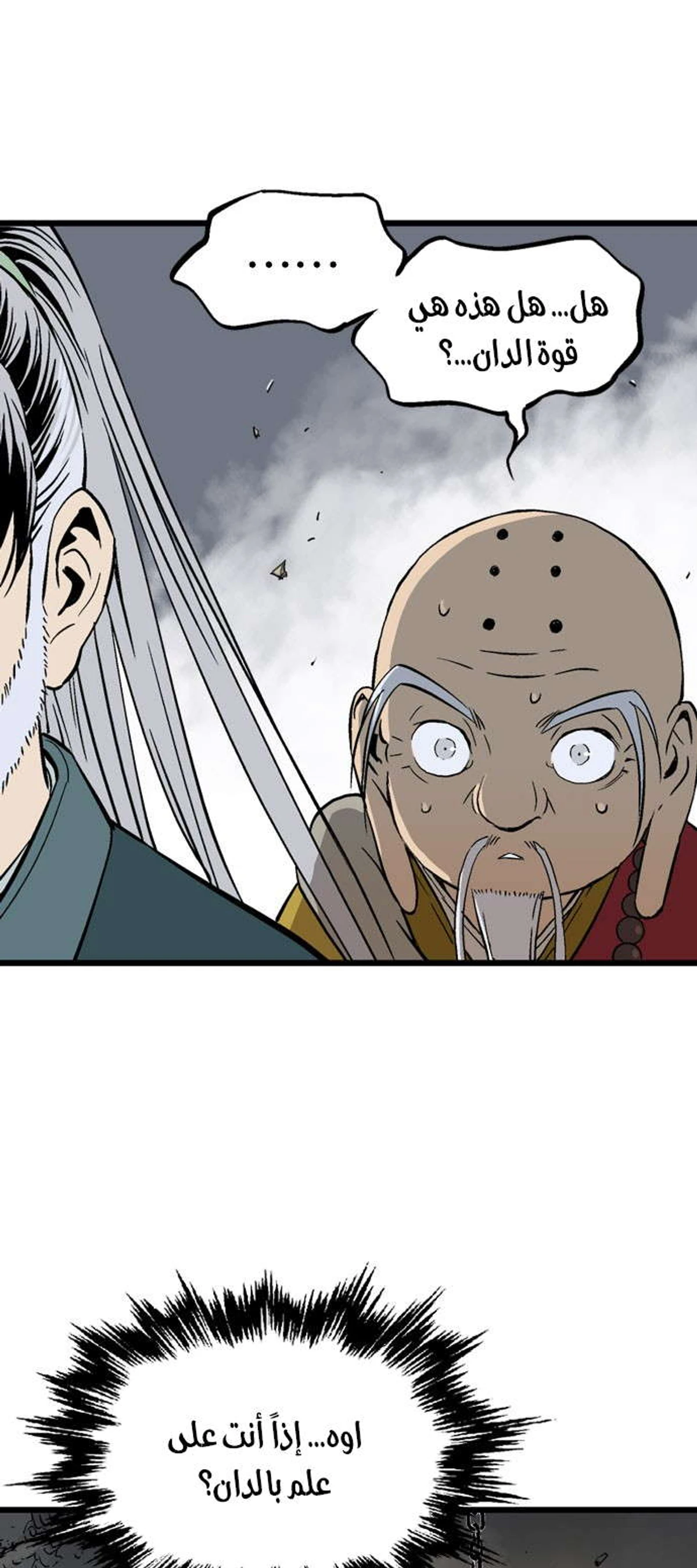 غوسو — الأستاذ الفصل 190 — صفحة 9