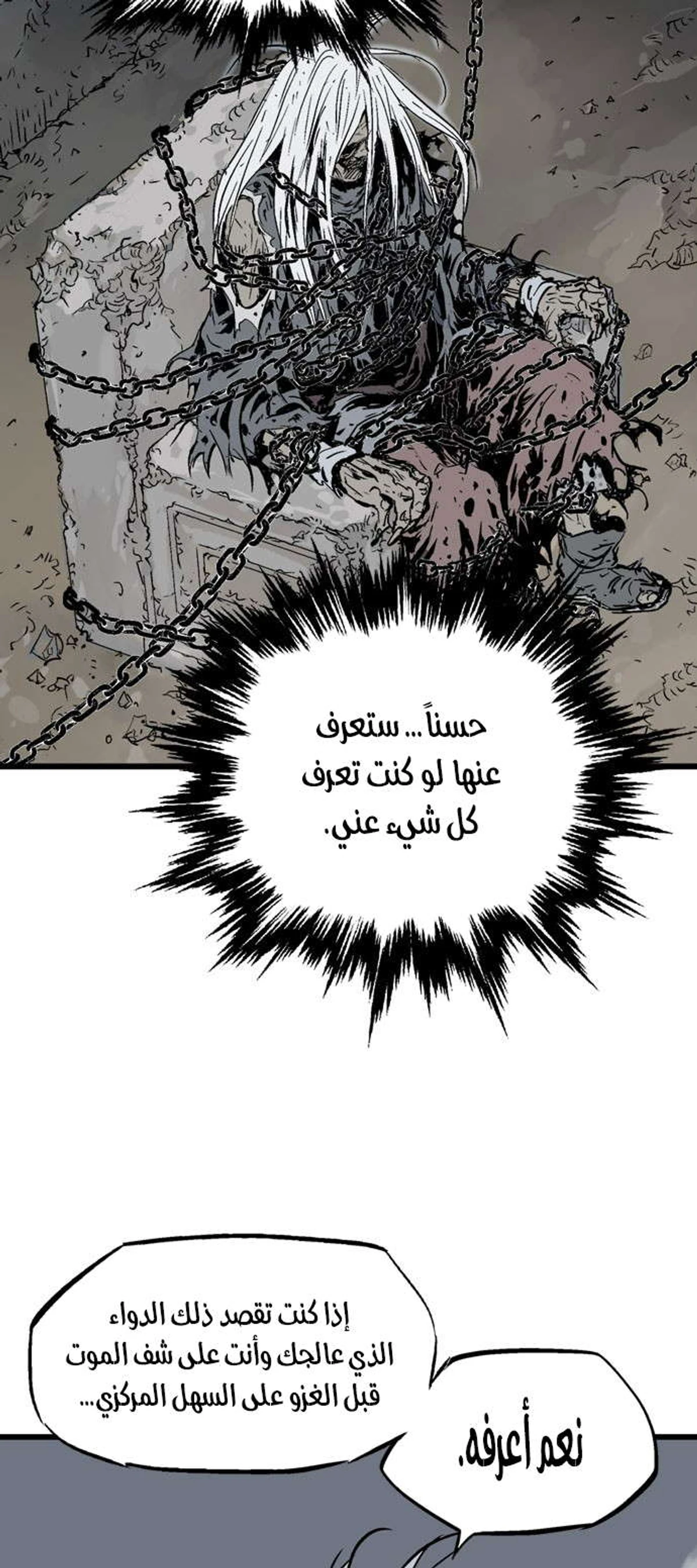 غوسو — الأستاذ الفصل 190 — صفحة 10