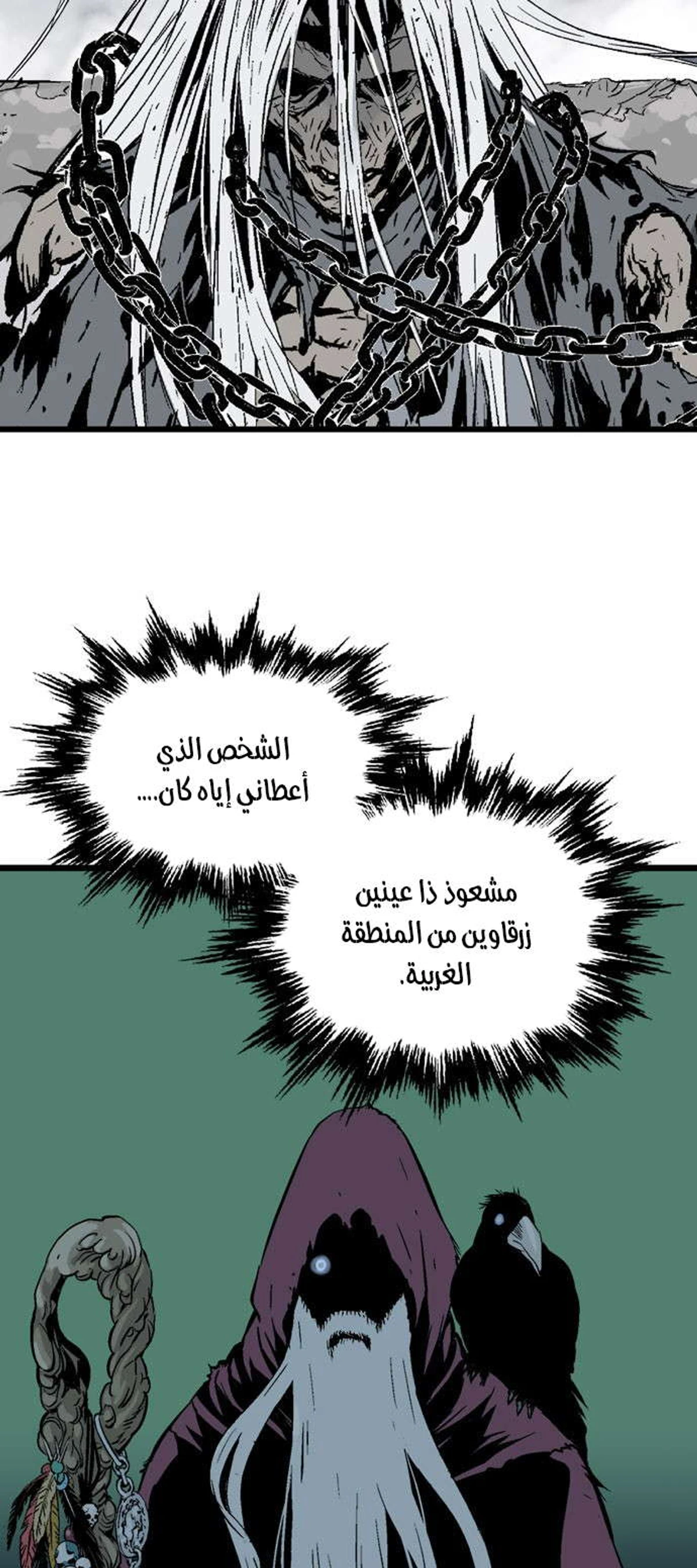 غوسو — الأستاذ الفصل 190 — صفحة 12