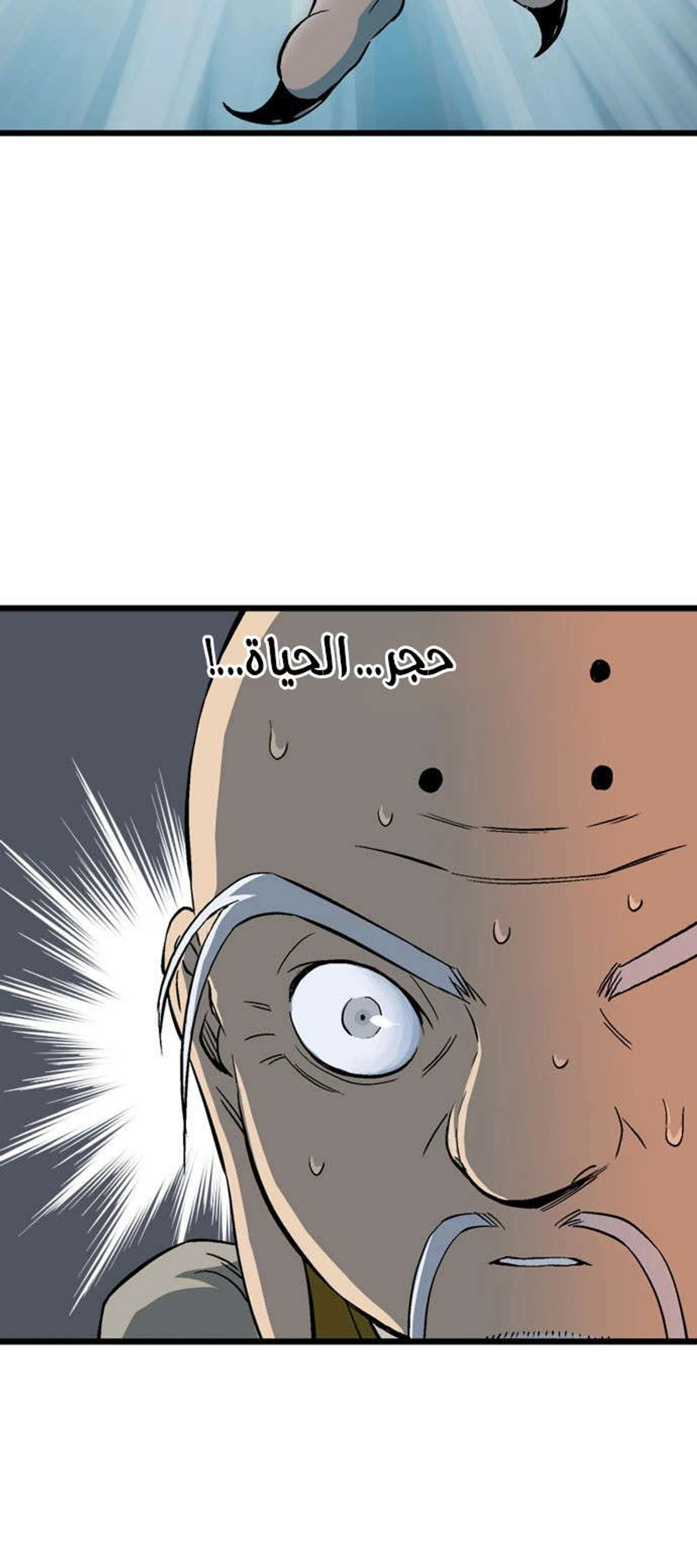 غوسو — الأستاذ الفصل 190 — صفحة 14