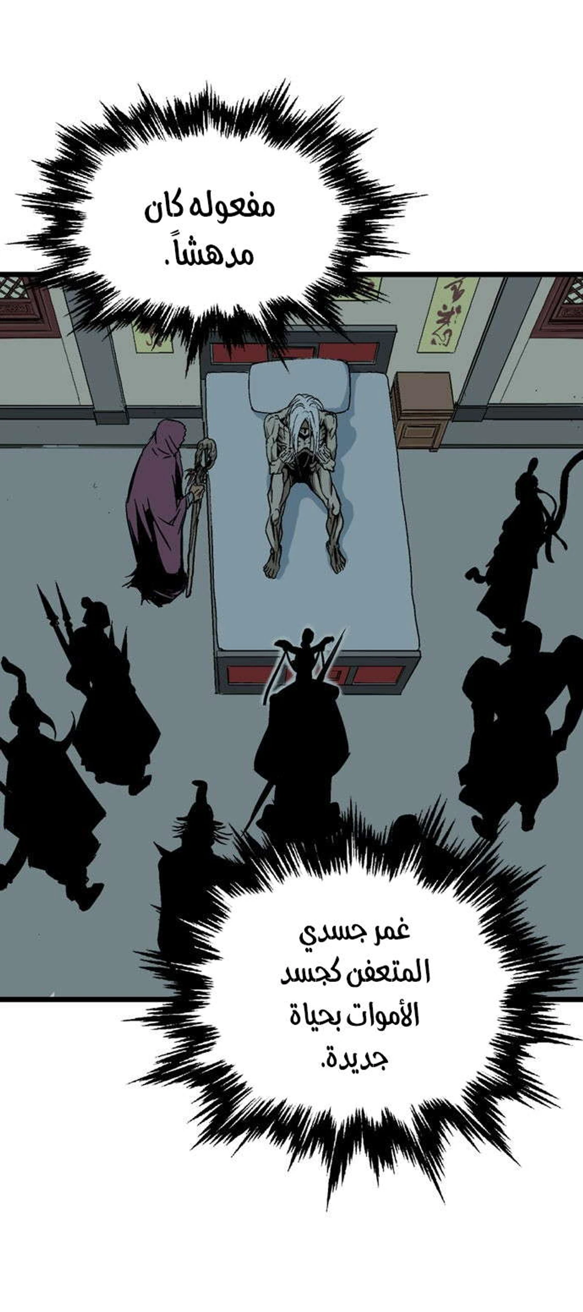 غوسو — الأستاذ الفصل 190 — صفحة 15