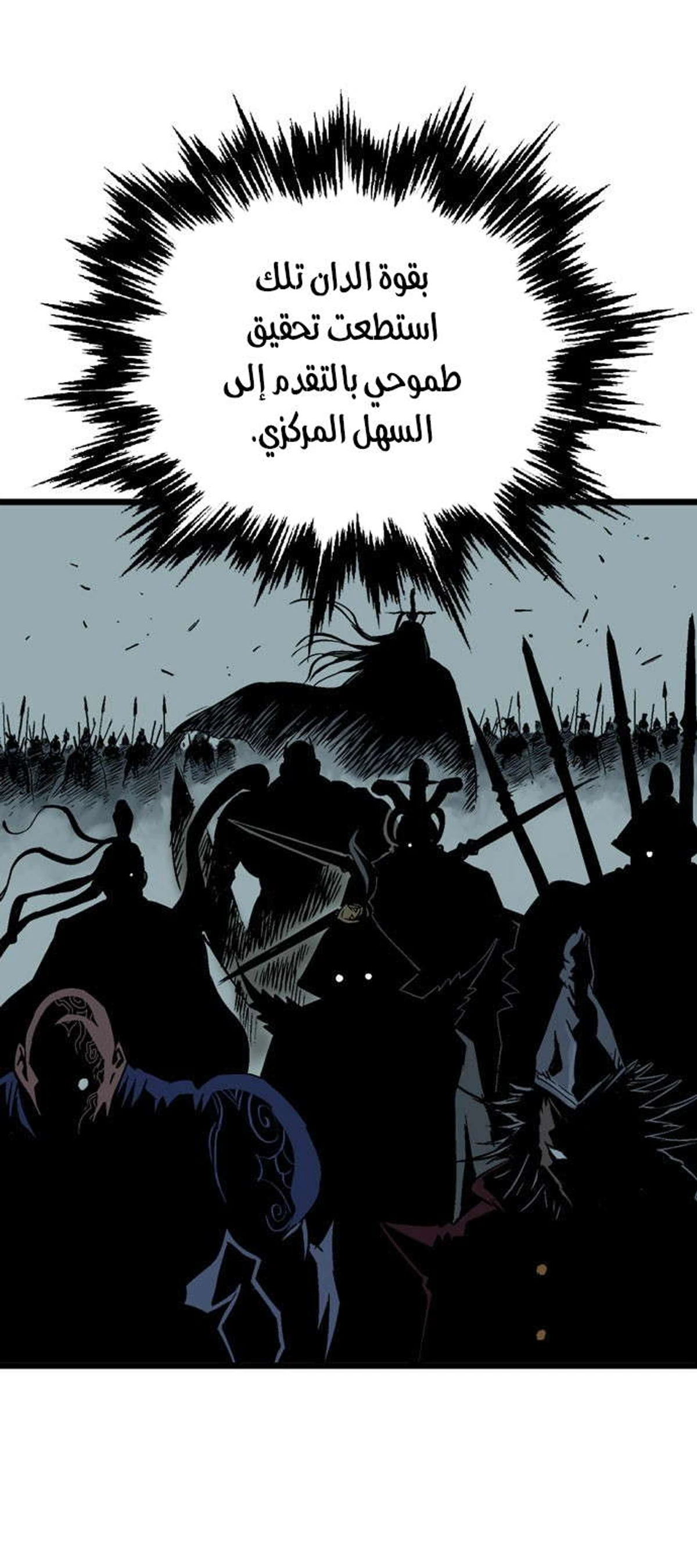 غوسو — الأستاذ الفصل 190 — صفحة 16