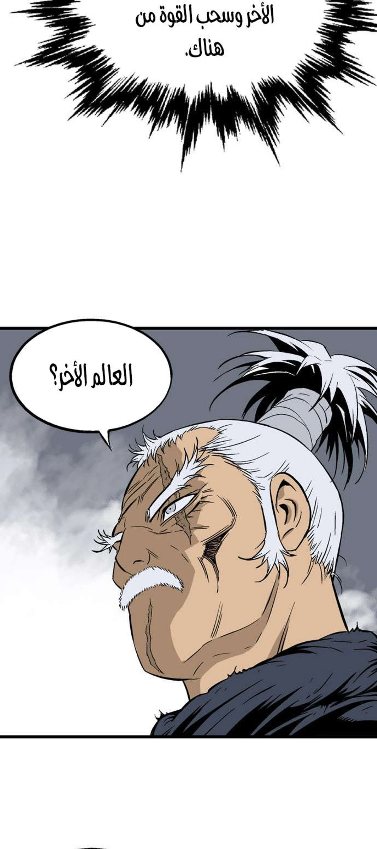 غوسو — الأستاذ الفصل 190 — صفحة 22