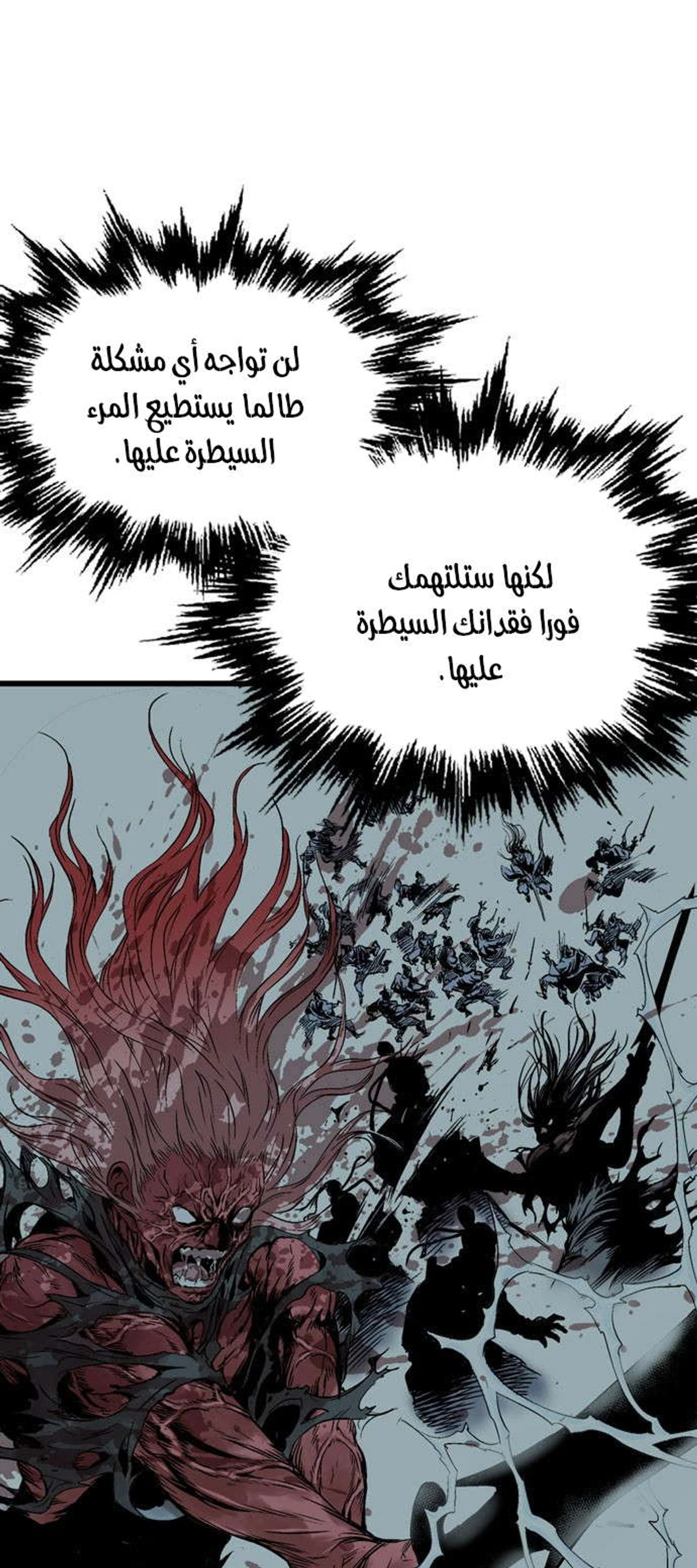 غوسو — الأستاذ الفصل 190 — صفحة 30