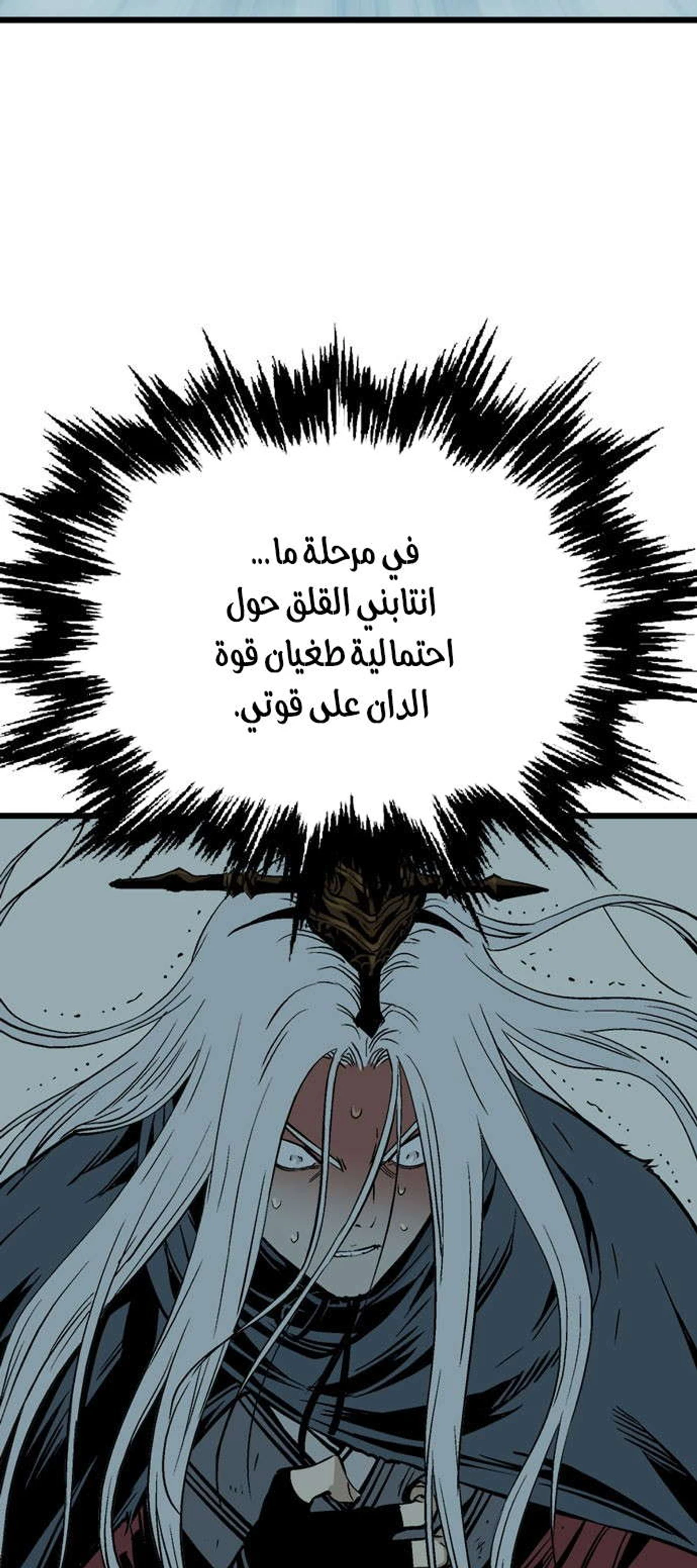 غوسو — الأستاذ الفصل 190 — صفحة 32