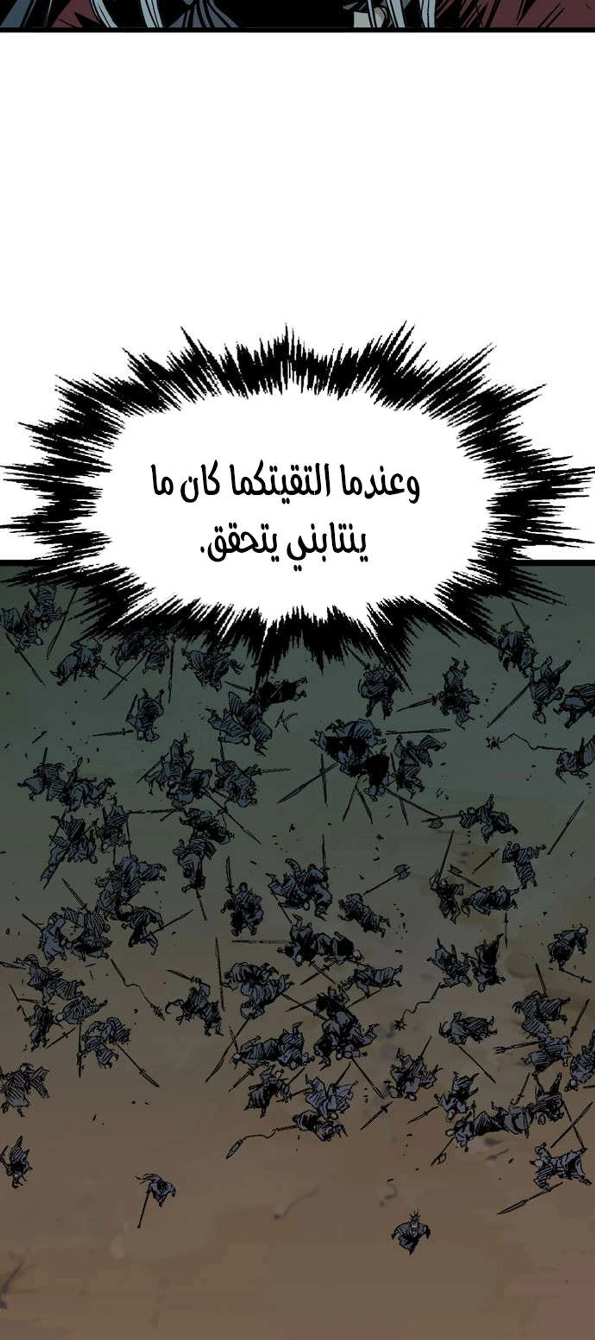 غوسو — الأستاذ الفصل 190 — صفحة 33