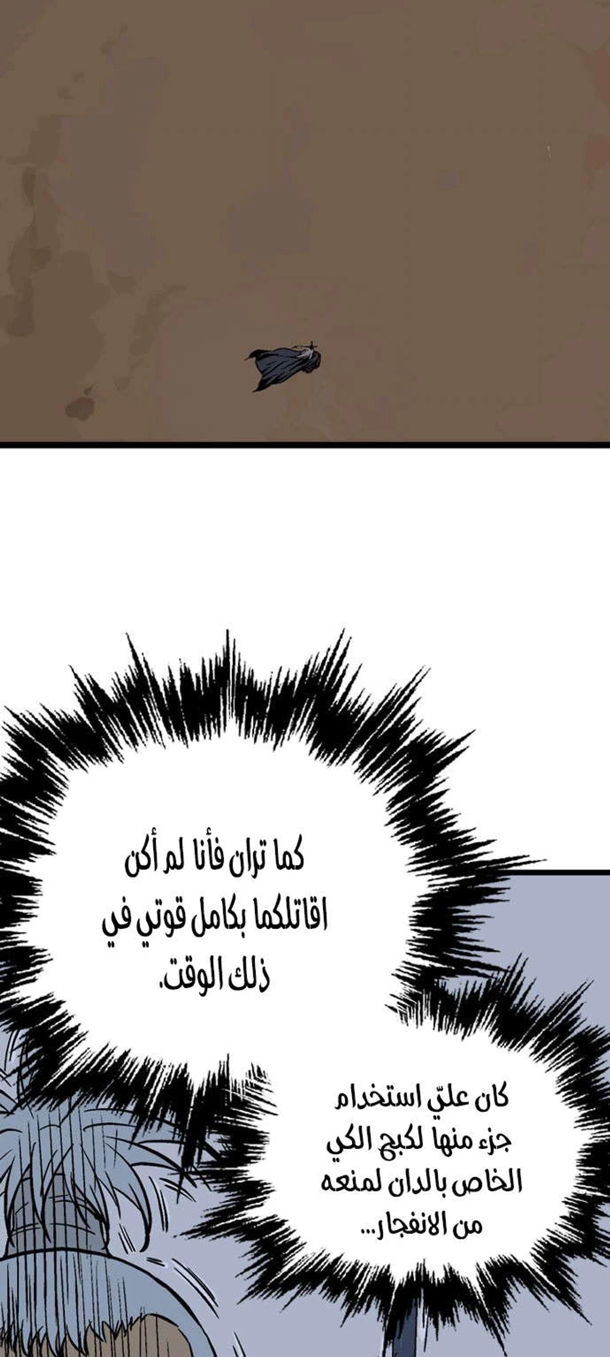 غوسو — الأستاذ الفصل 190 — صفحة 34