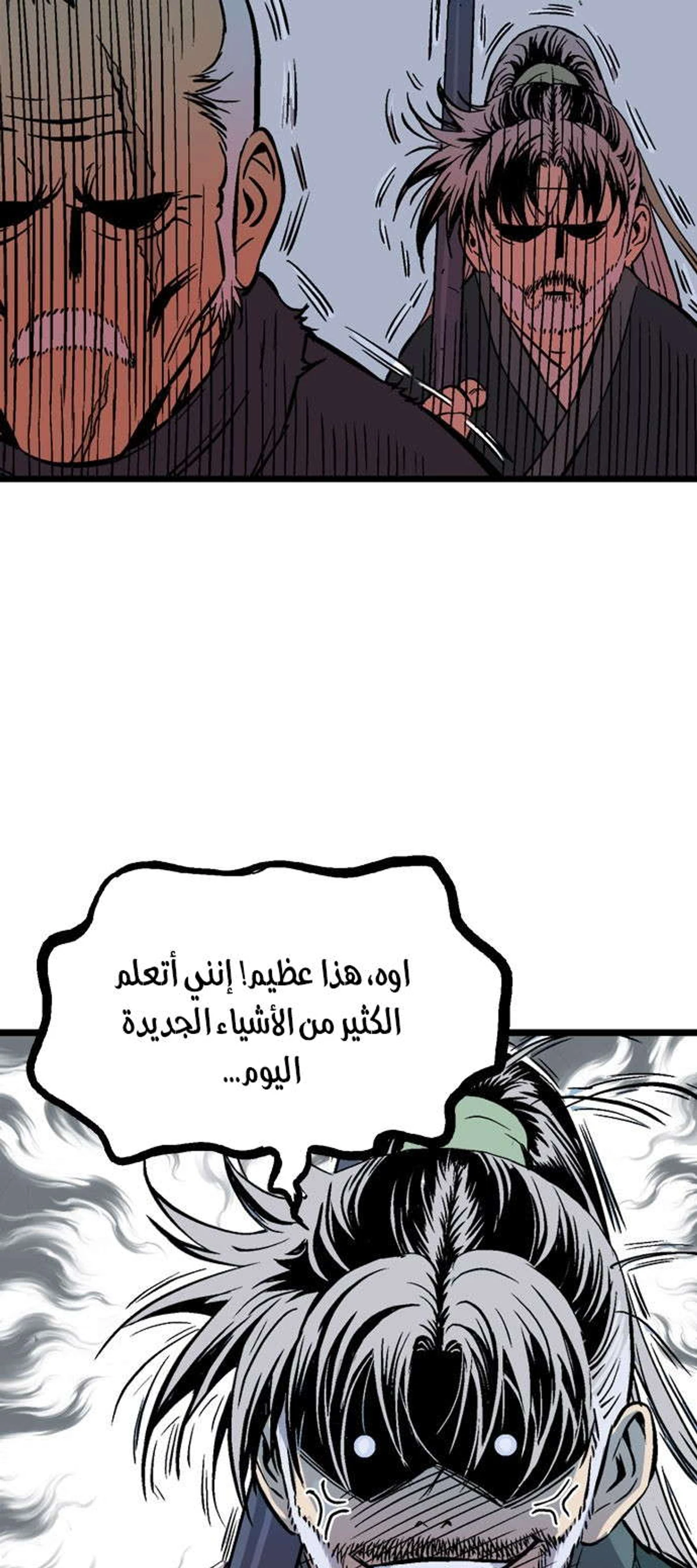 غوسو — الأستاذ الفصل 190 — صفحة 35
