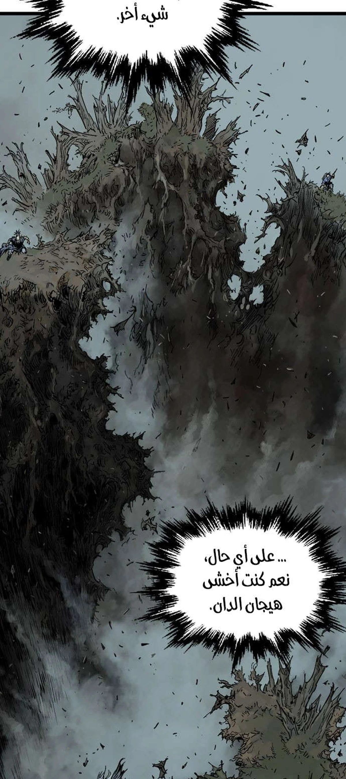 غوسو — الأستاذ الفصل 190 — صفحة 37