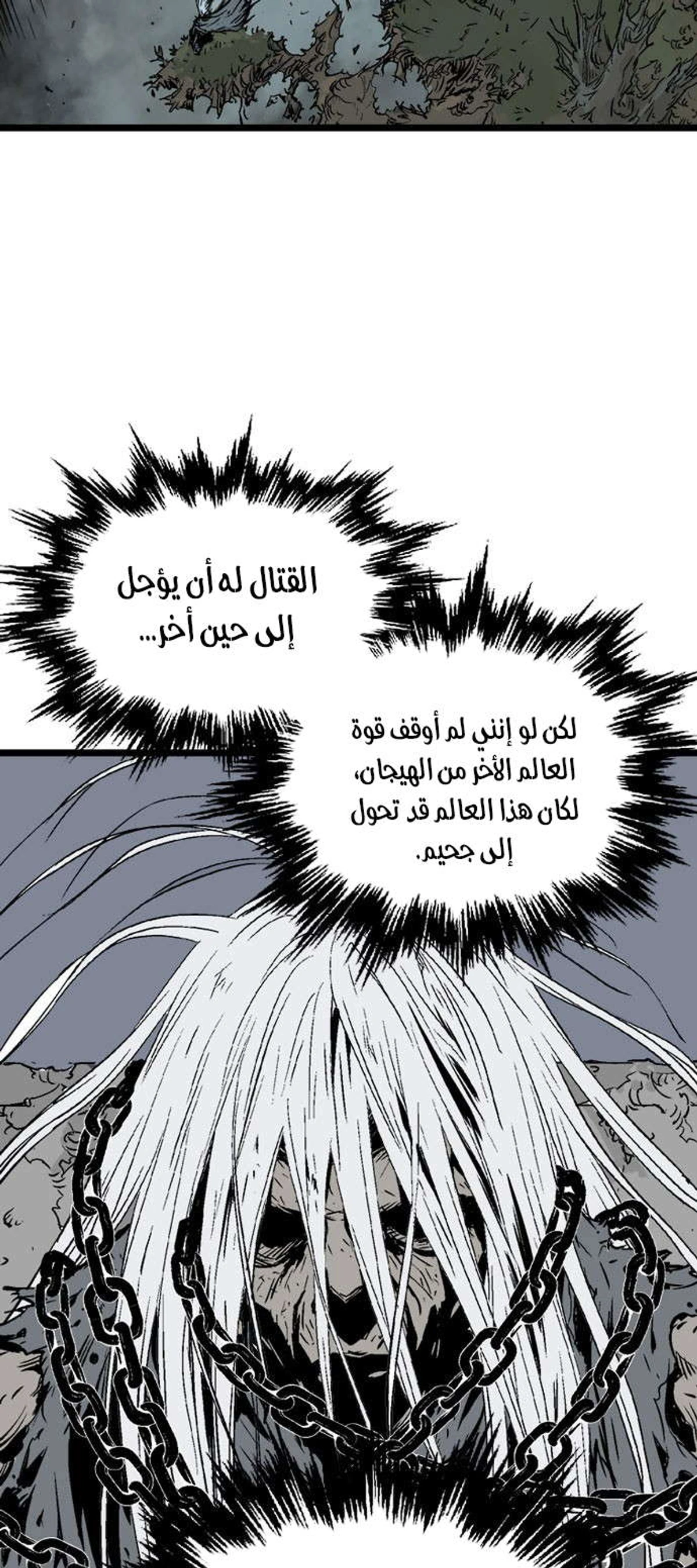 غوسو — الأستاذ الفصل 190 — صفحة 38