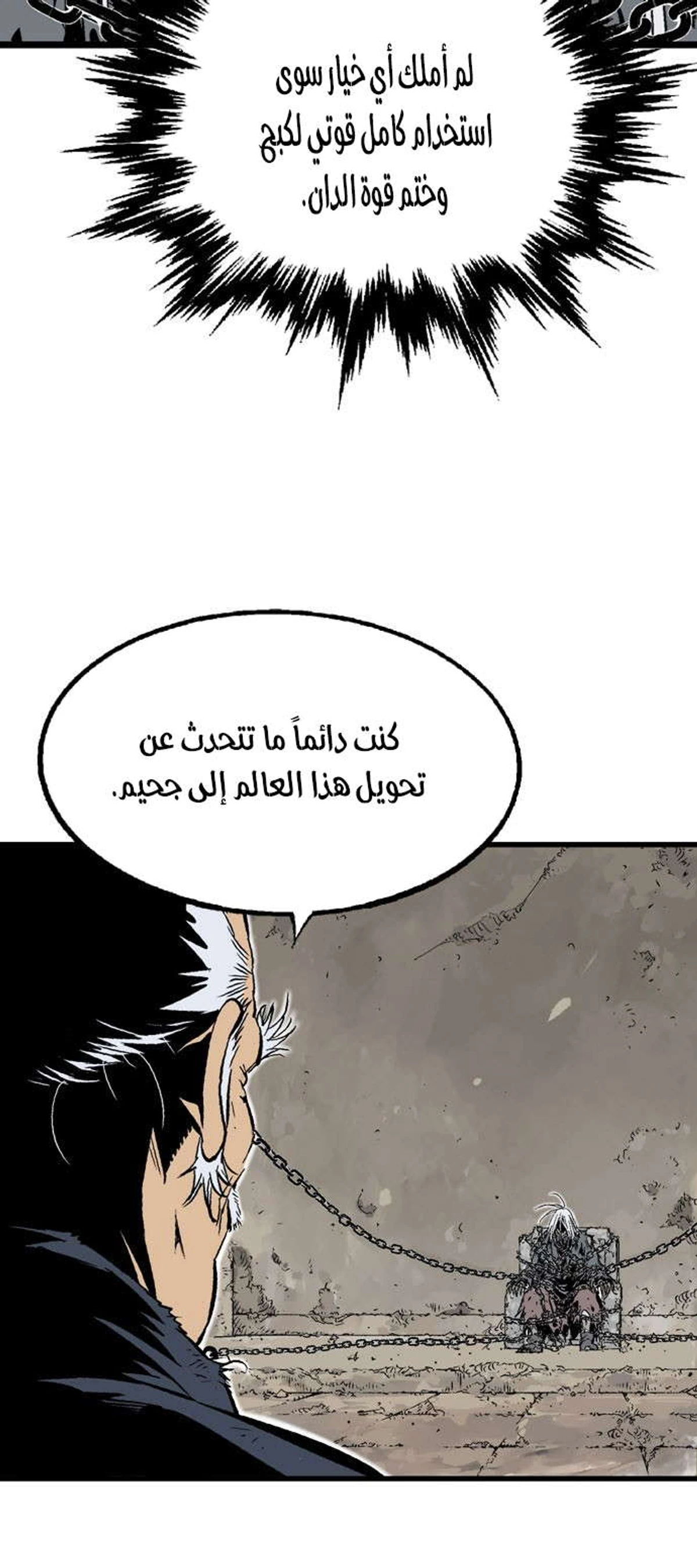 غوسو — الأستاذ الفصل 190 — صفحة 39