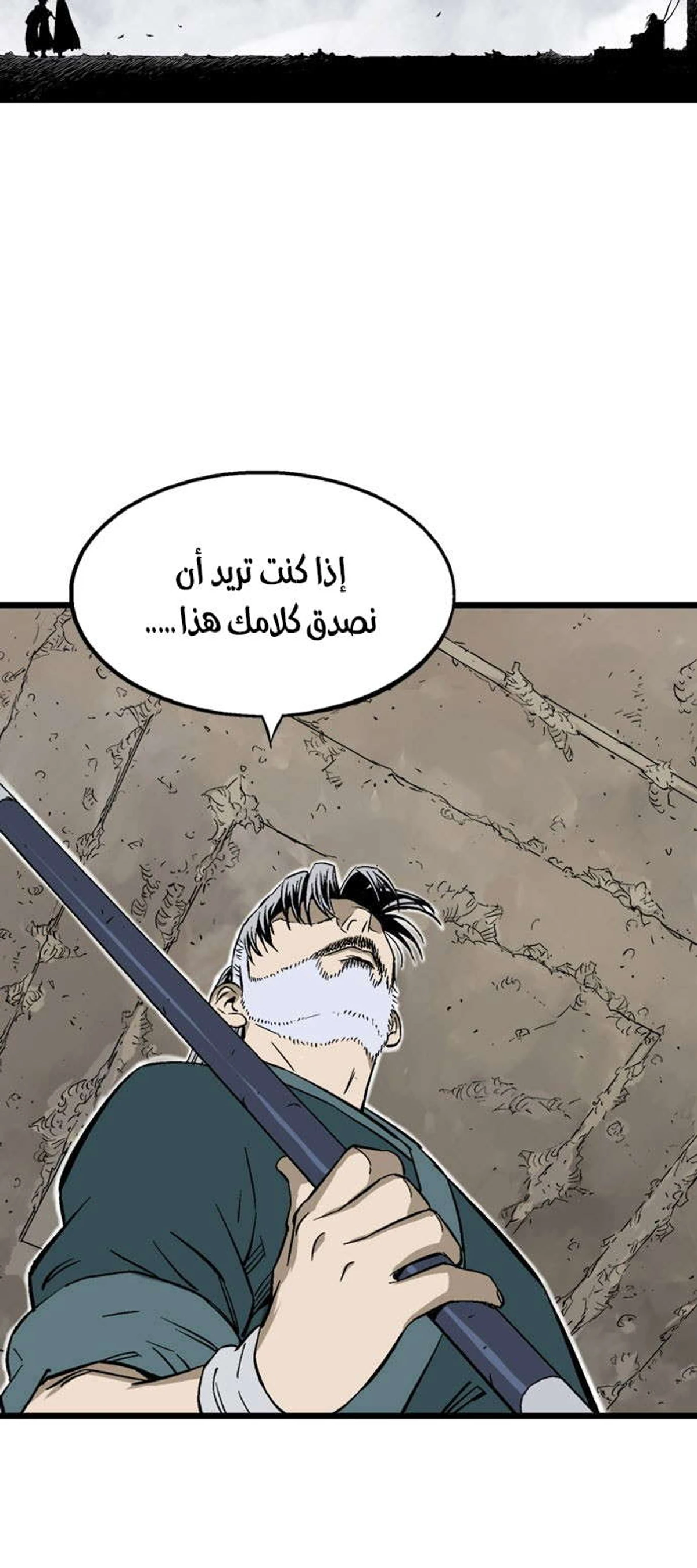 غوسو — الأستاذ الفصل 190 — صفحة 44