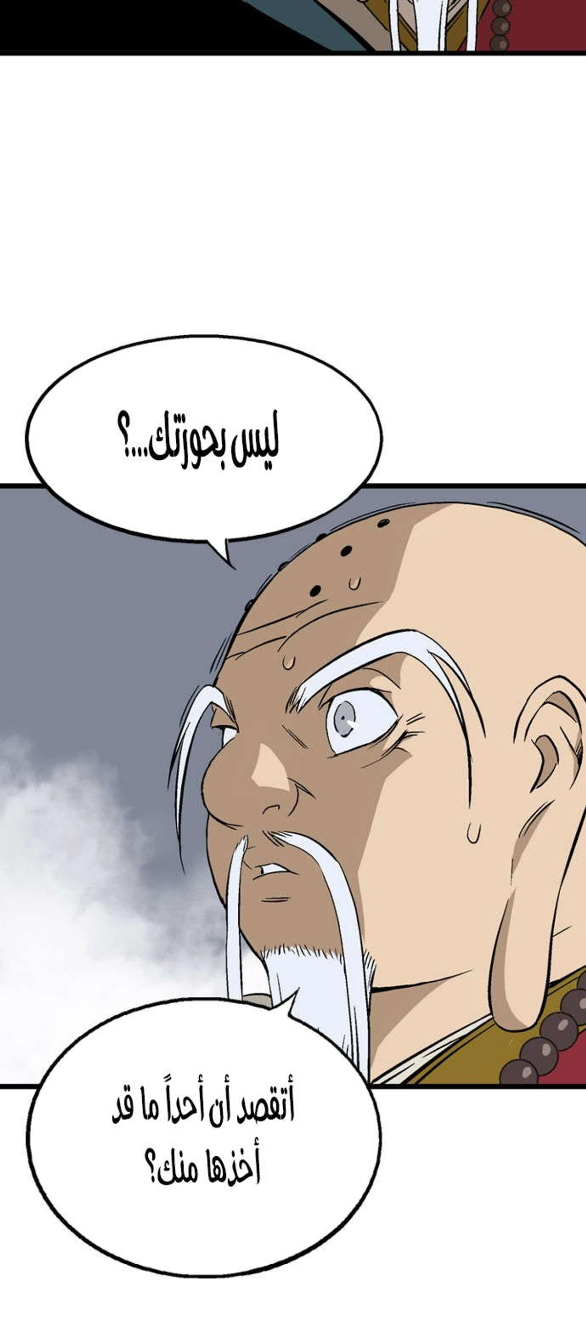 غوسو — الأستاذ الفصل 190 — صفحة 49