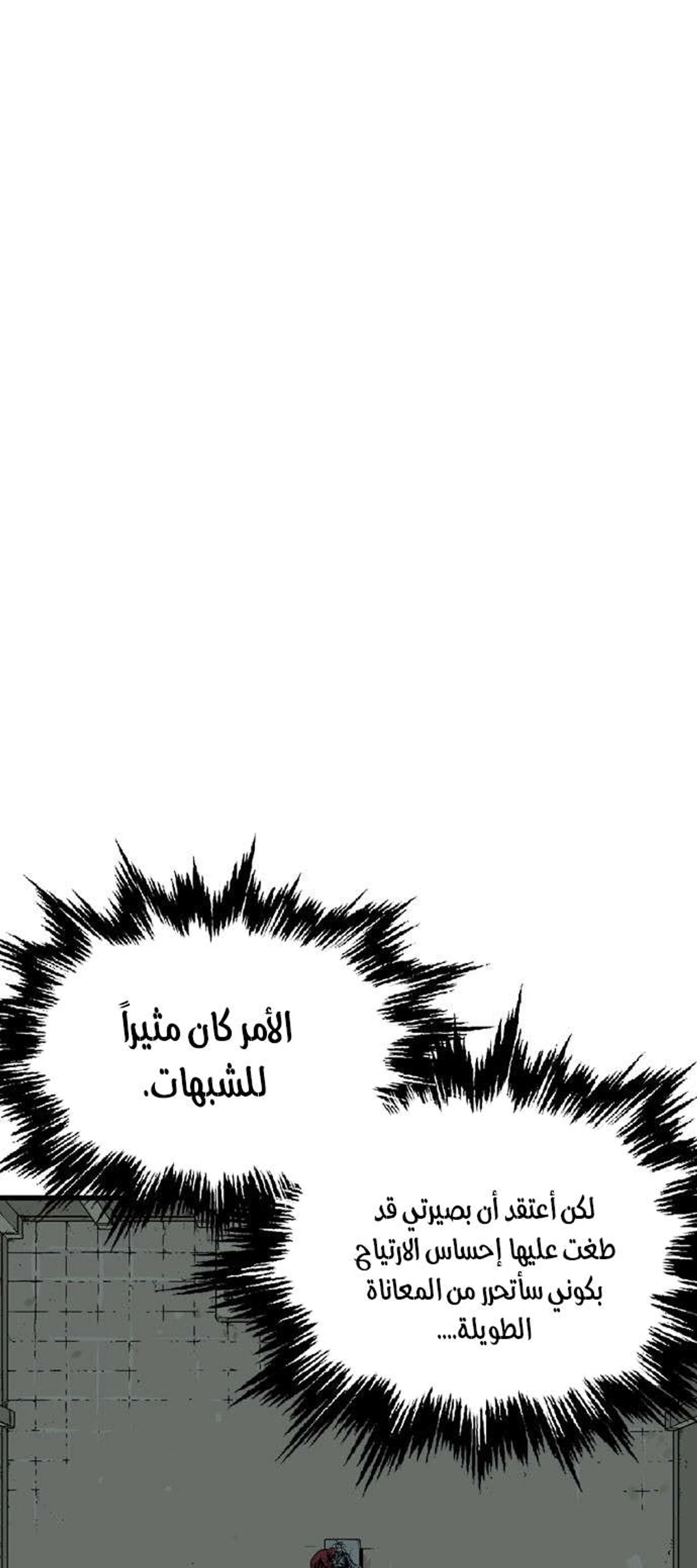 غوسو — الأستاذ الفصل 190 — صفحة 54