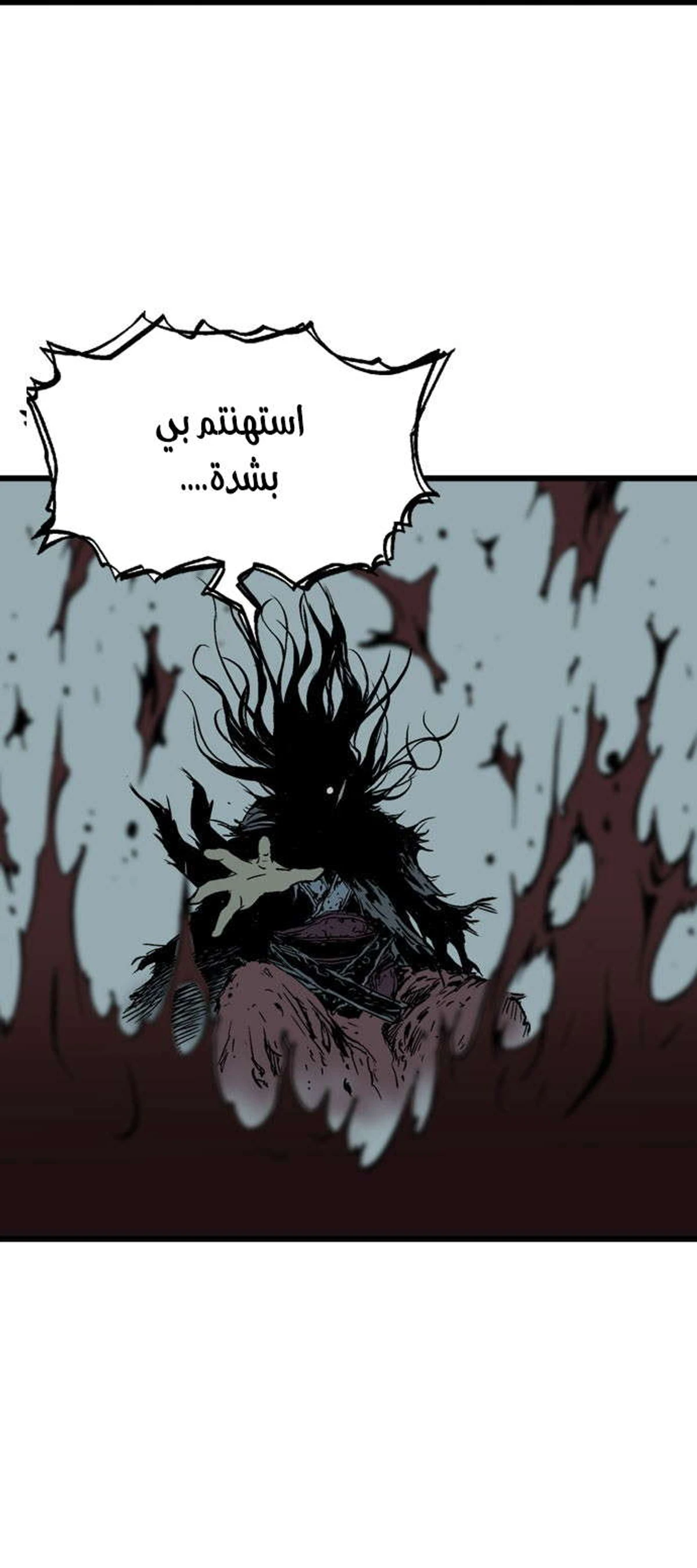 غوسو — الأستاذ الفصل 190 — صفحة 62