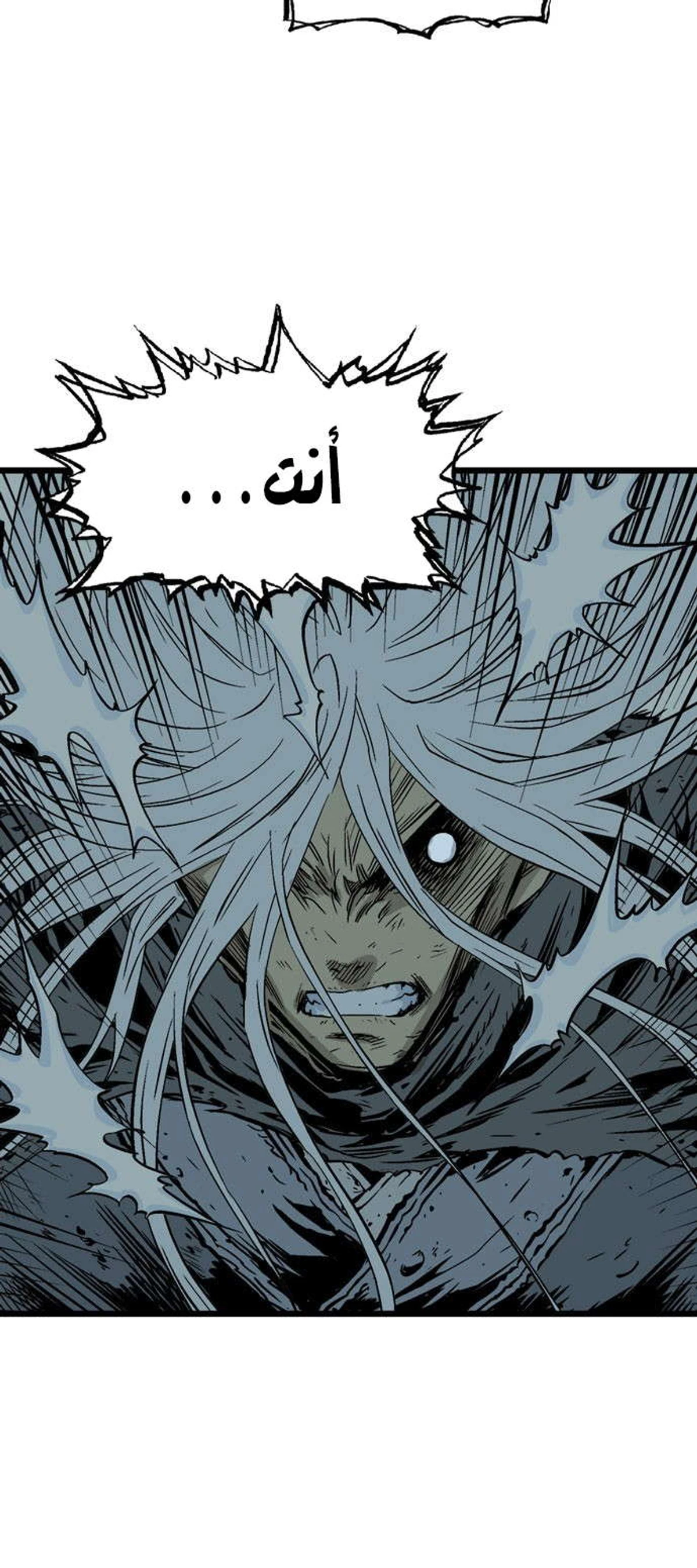 غوسو — الأستاذ الفصل 190 — صفحة 66