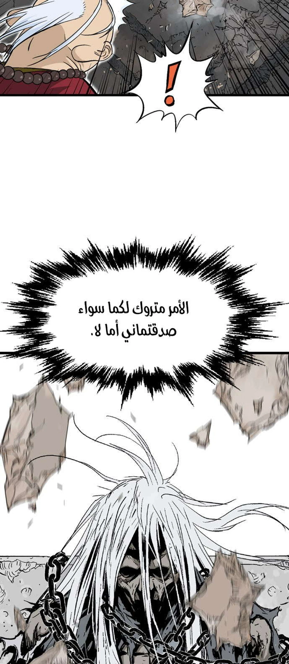 غوسو — الأستاذ الفصل 190 — صفحة 86