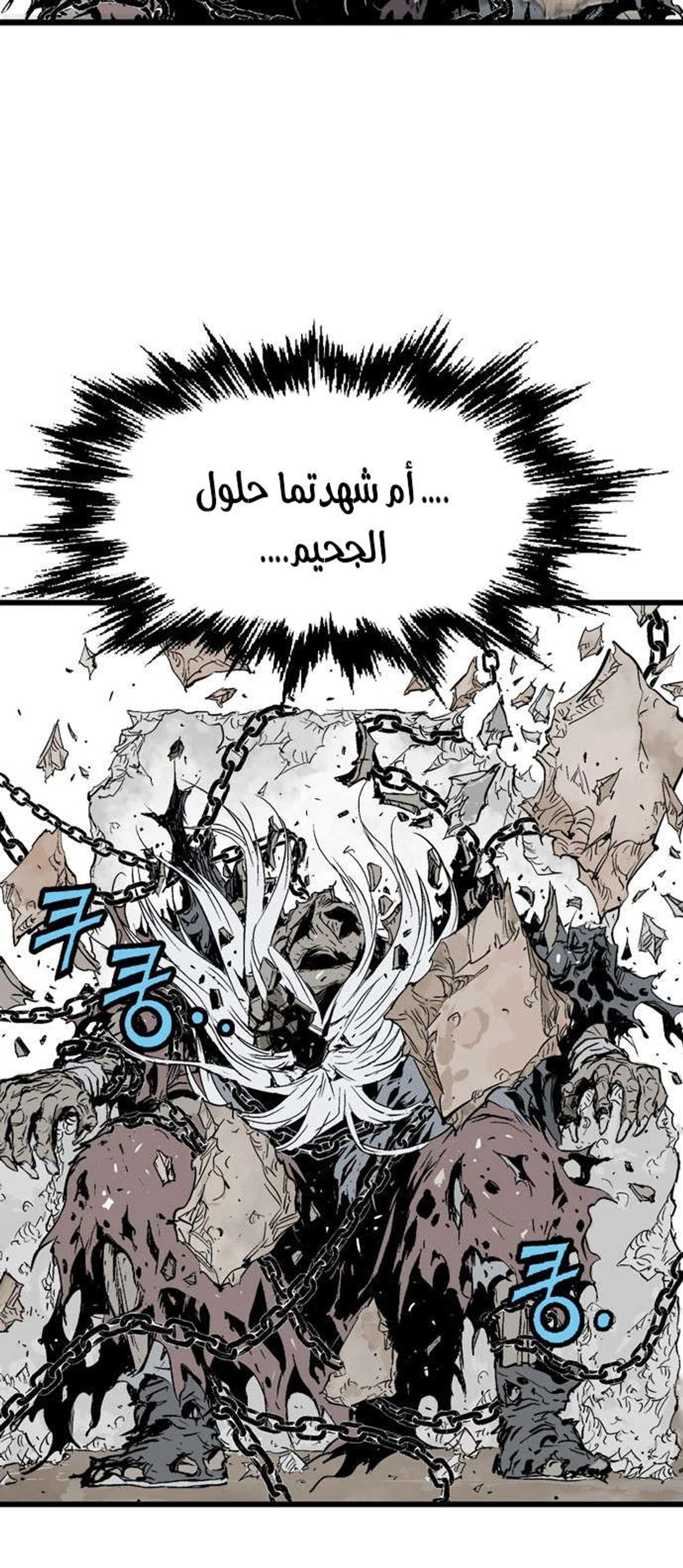غوسو — الأستاذ الفصل 190 — صفحة 88
