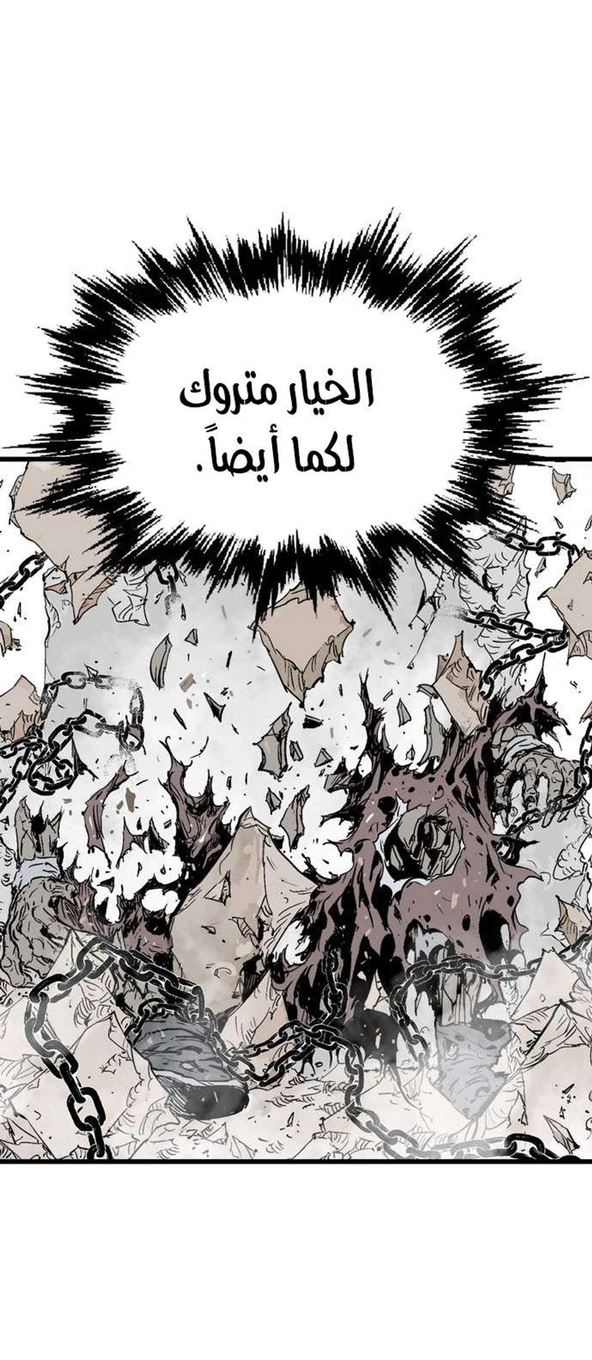 غوسو — الأستاذ الفصل 190 — صفحة 89