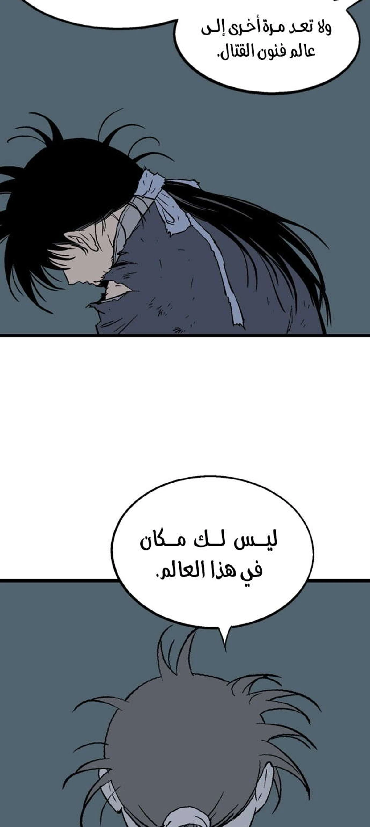 غوسو — الأستاذ الفصل 191 — صفحة 14