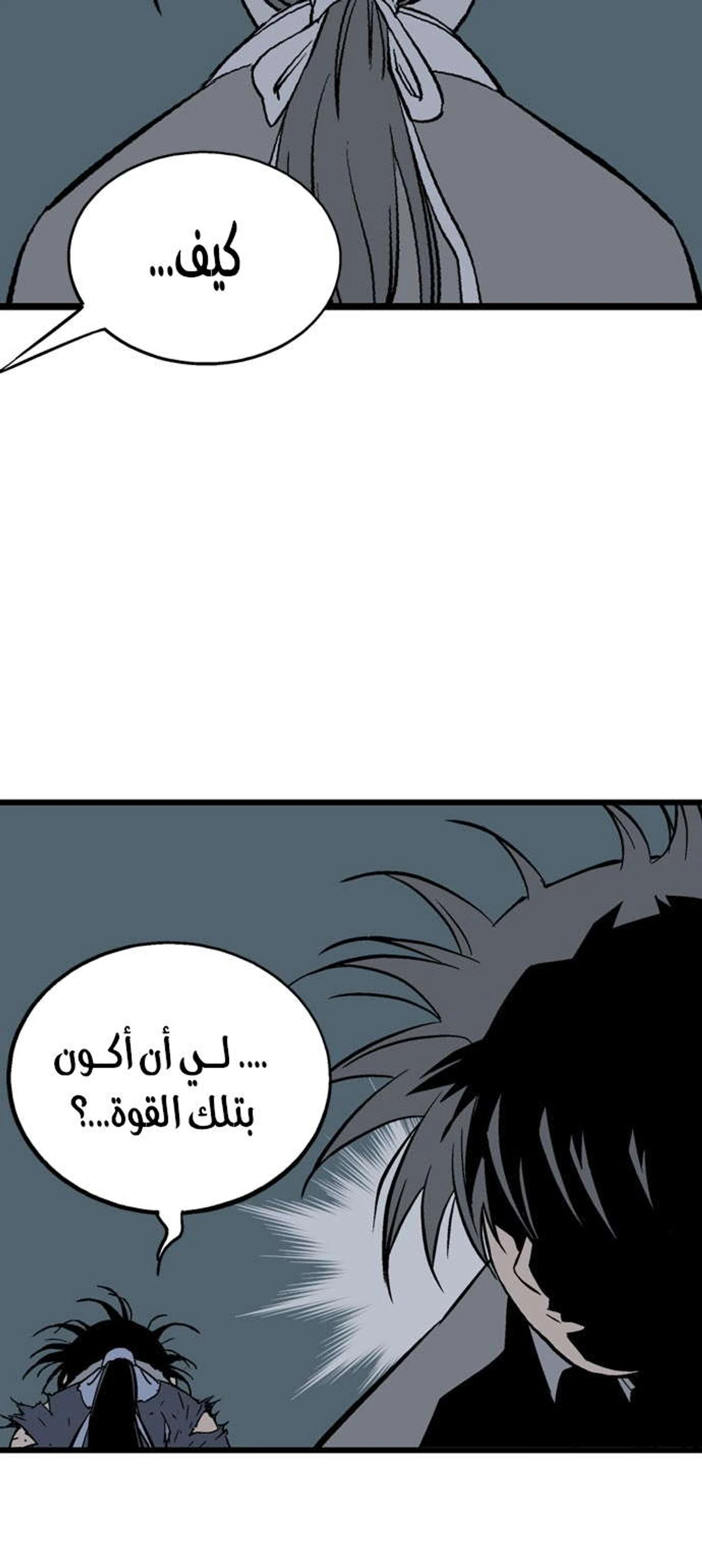 غوسو — الأستاذ الفصل 191 — صفحة 15